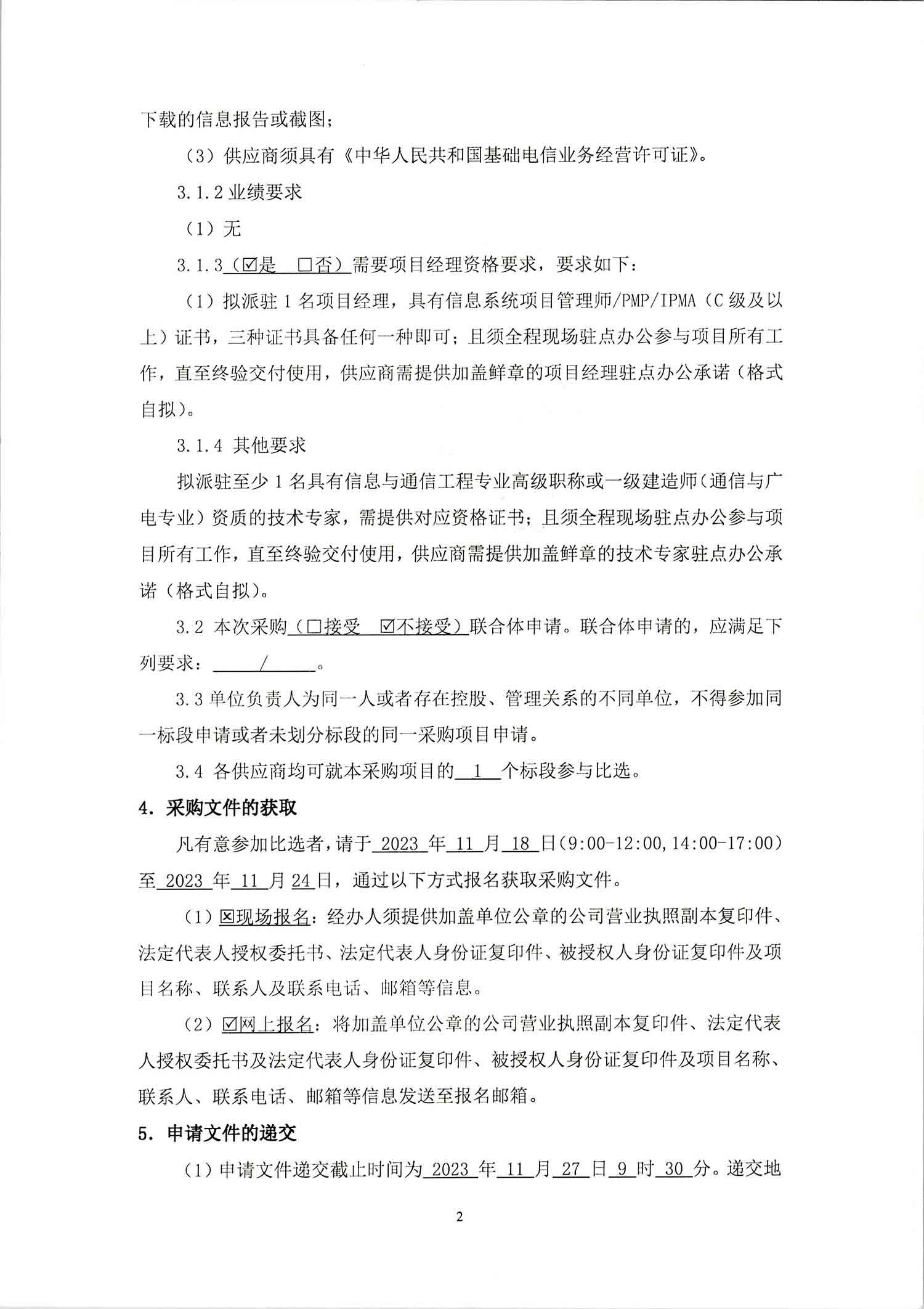 永乐国际·F66(中国游)官方网站