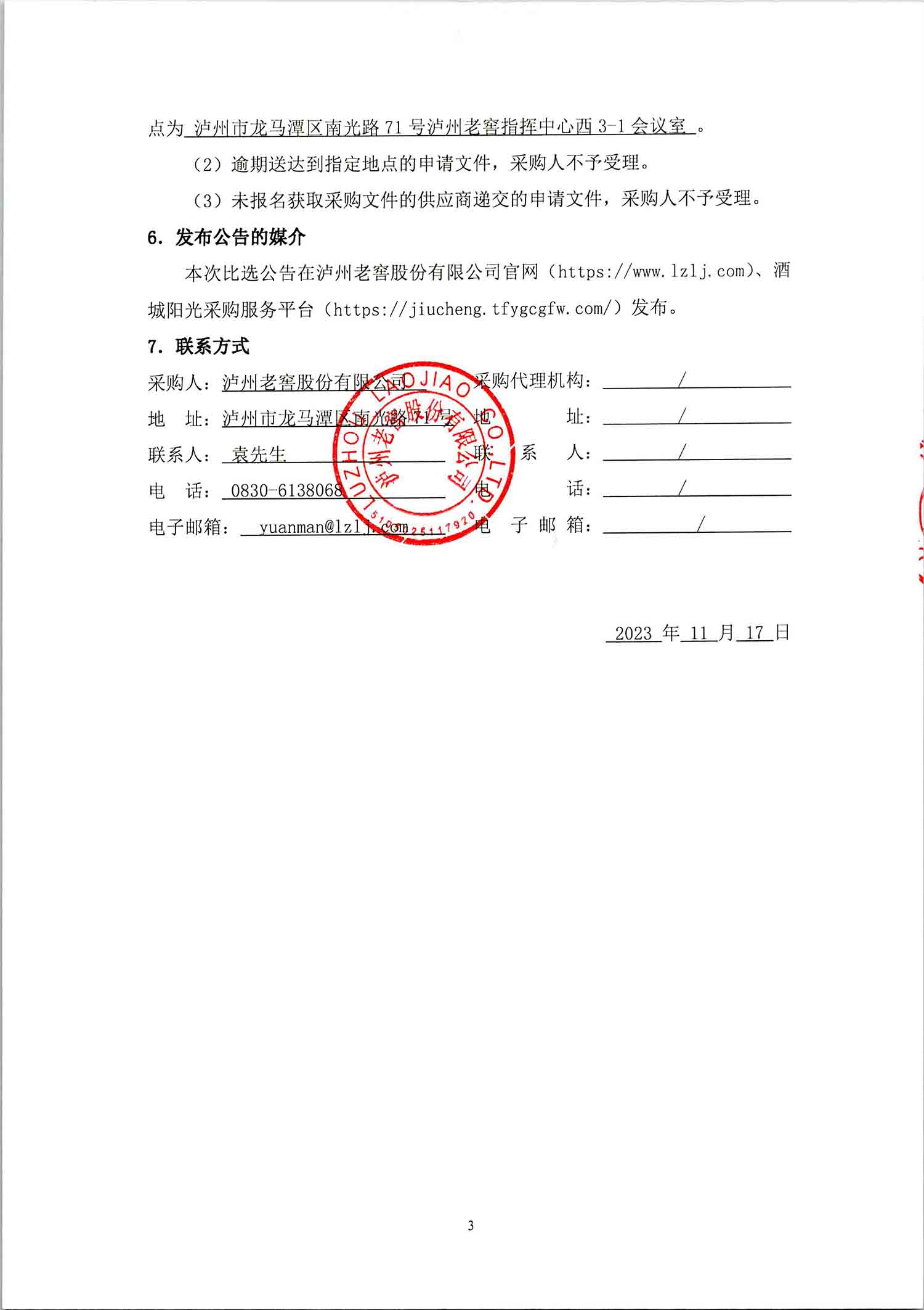 永乐国际·F66(中国游)官方网站