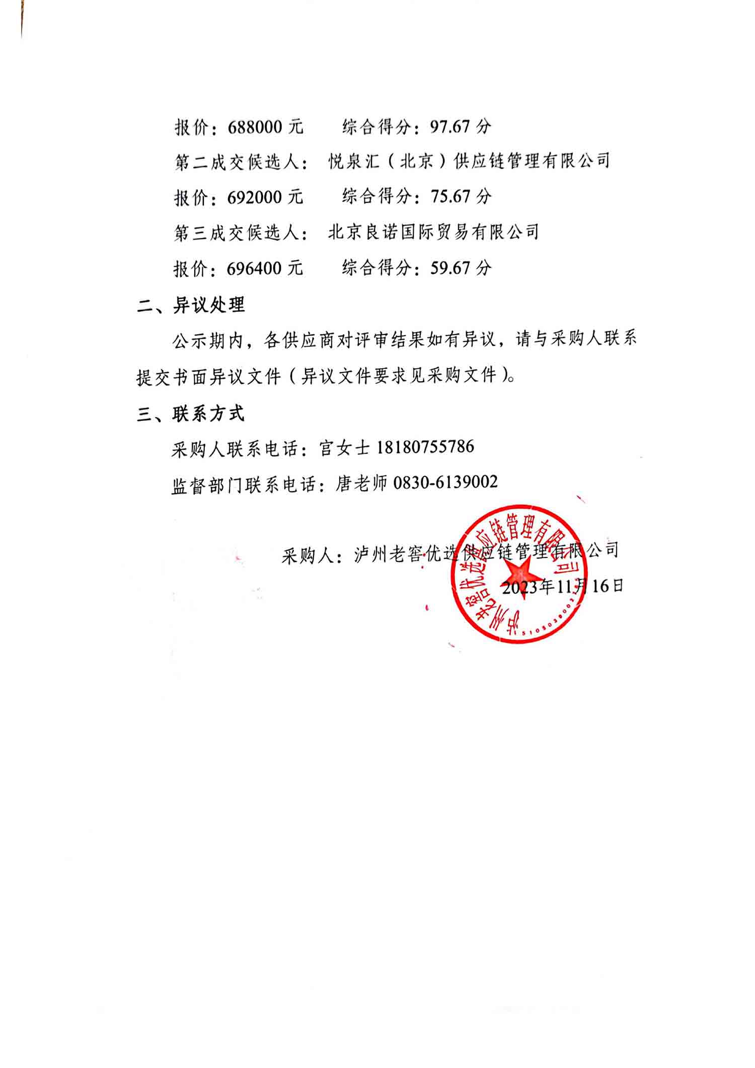 永乐国际·F66(中国游)官方网站