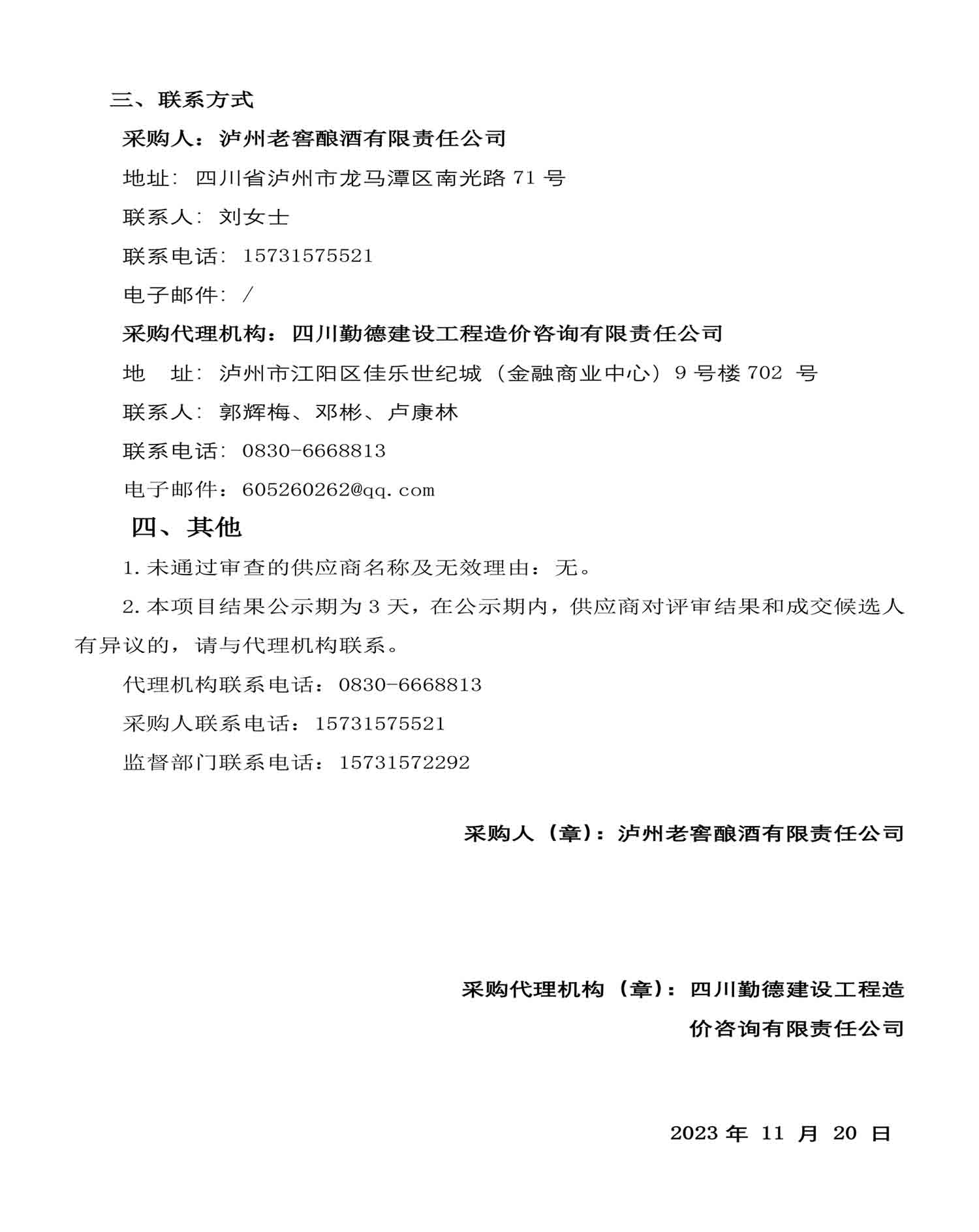 永乐国际·F66(中国游)官方网站