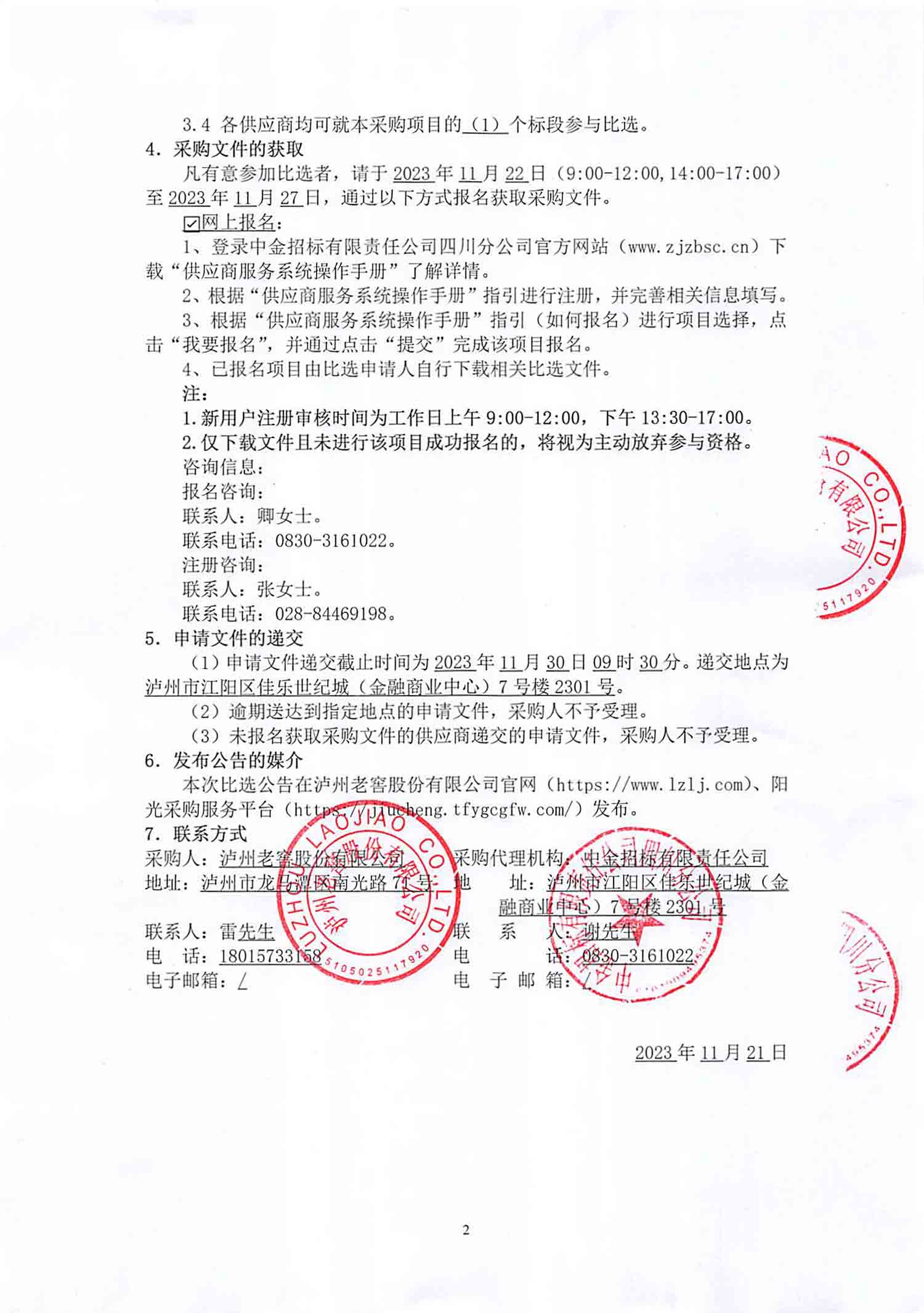 永乐国际·F66(中国游)官方网站