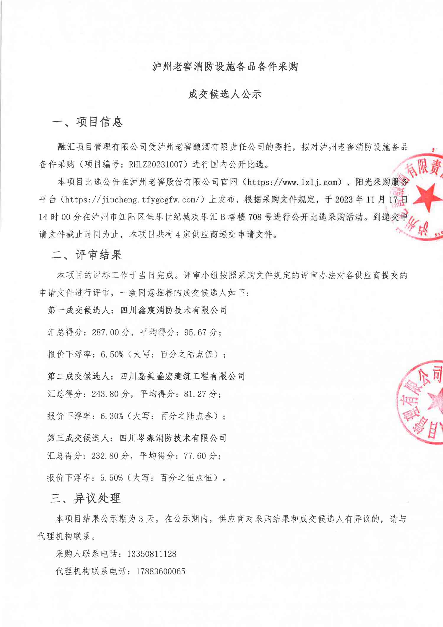 永乐国际·F66(中国游)官方网站