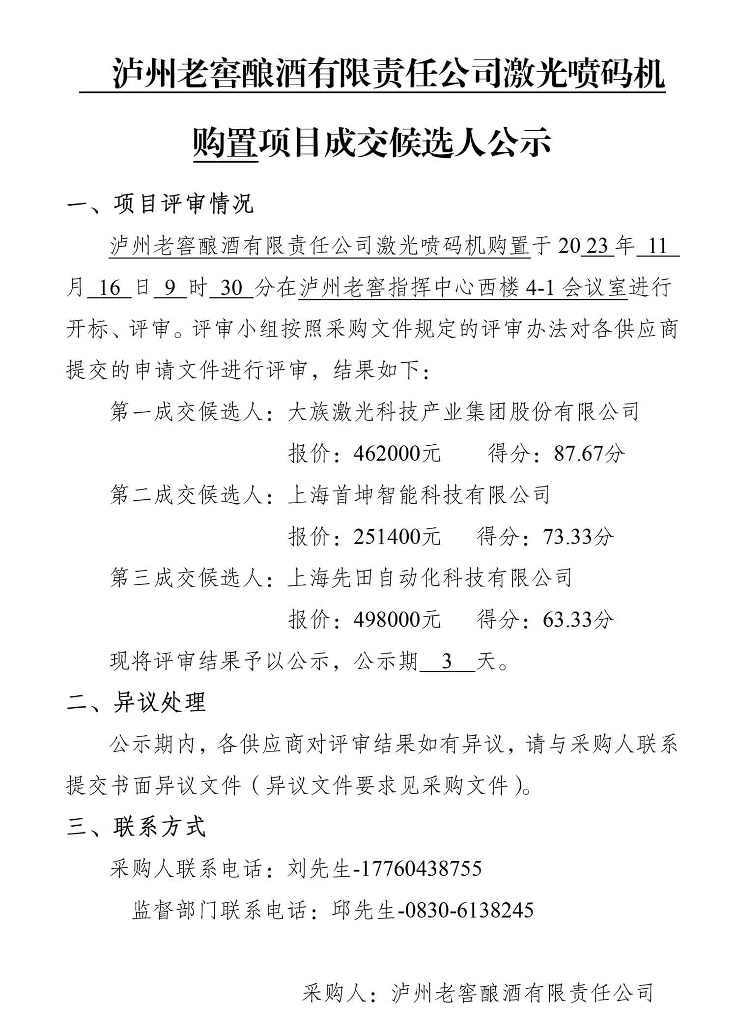 永乐国际·F66(中国游)官方网站