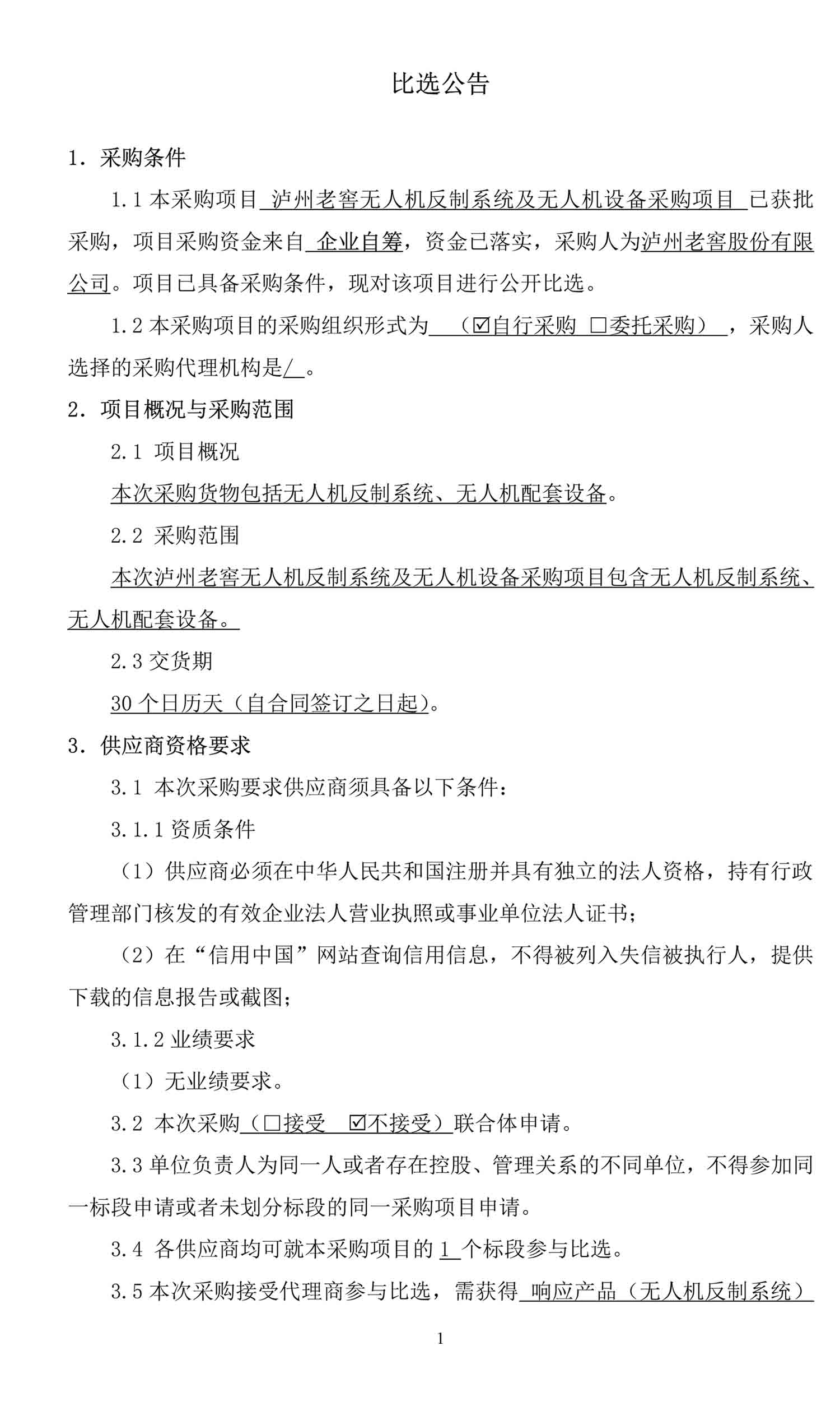 永乐国际·F66(中国游)官方网站
