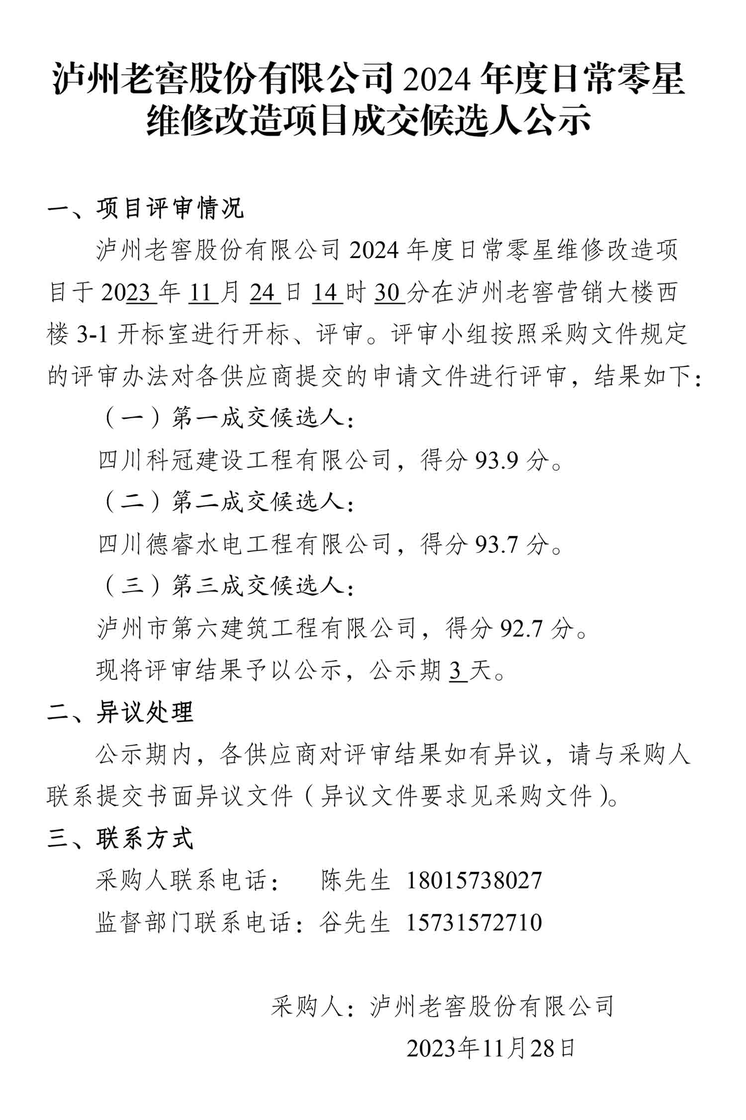 永乐国际·F66(中国游)官方网站
