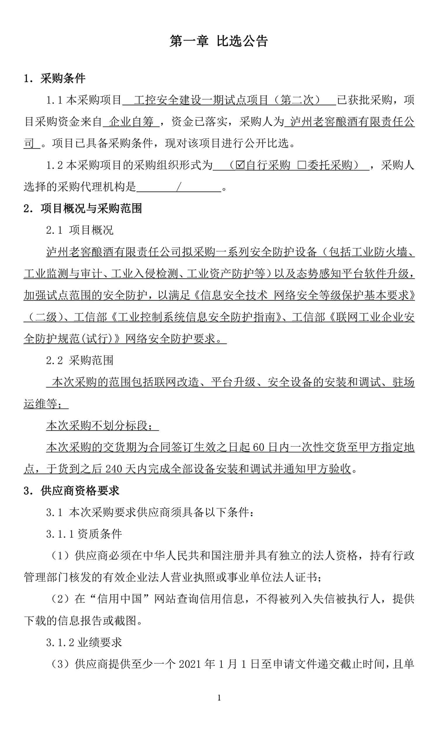 永乐国际·F66(中国游)官方网站