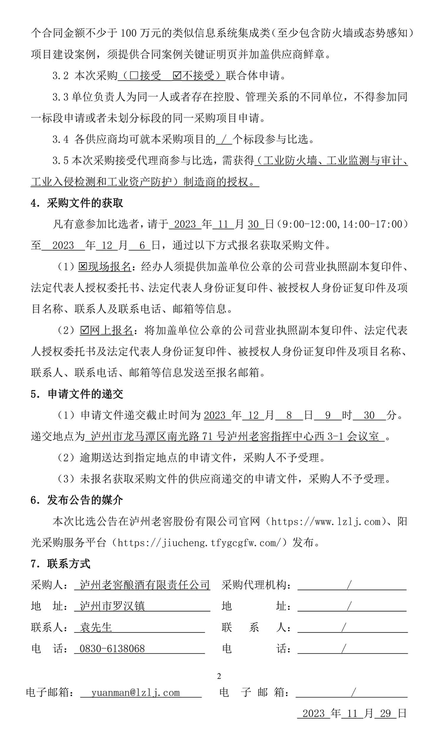 永乐国际·F66(中国游)官方网站