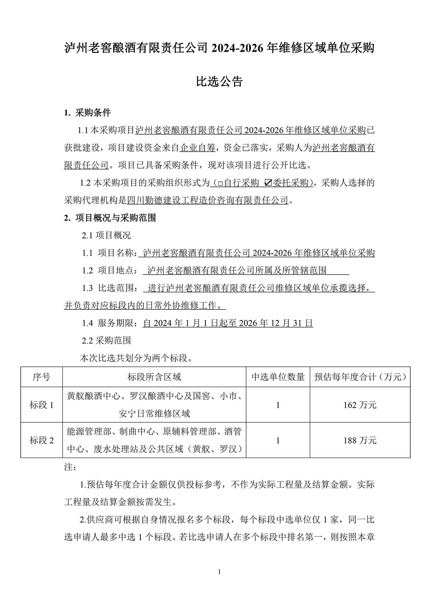 永乐国际·F66(中国游)官方网站