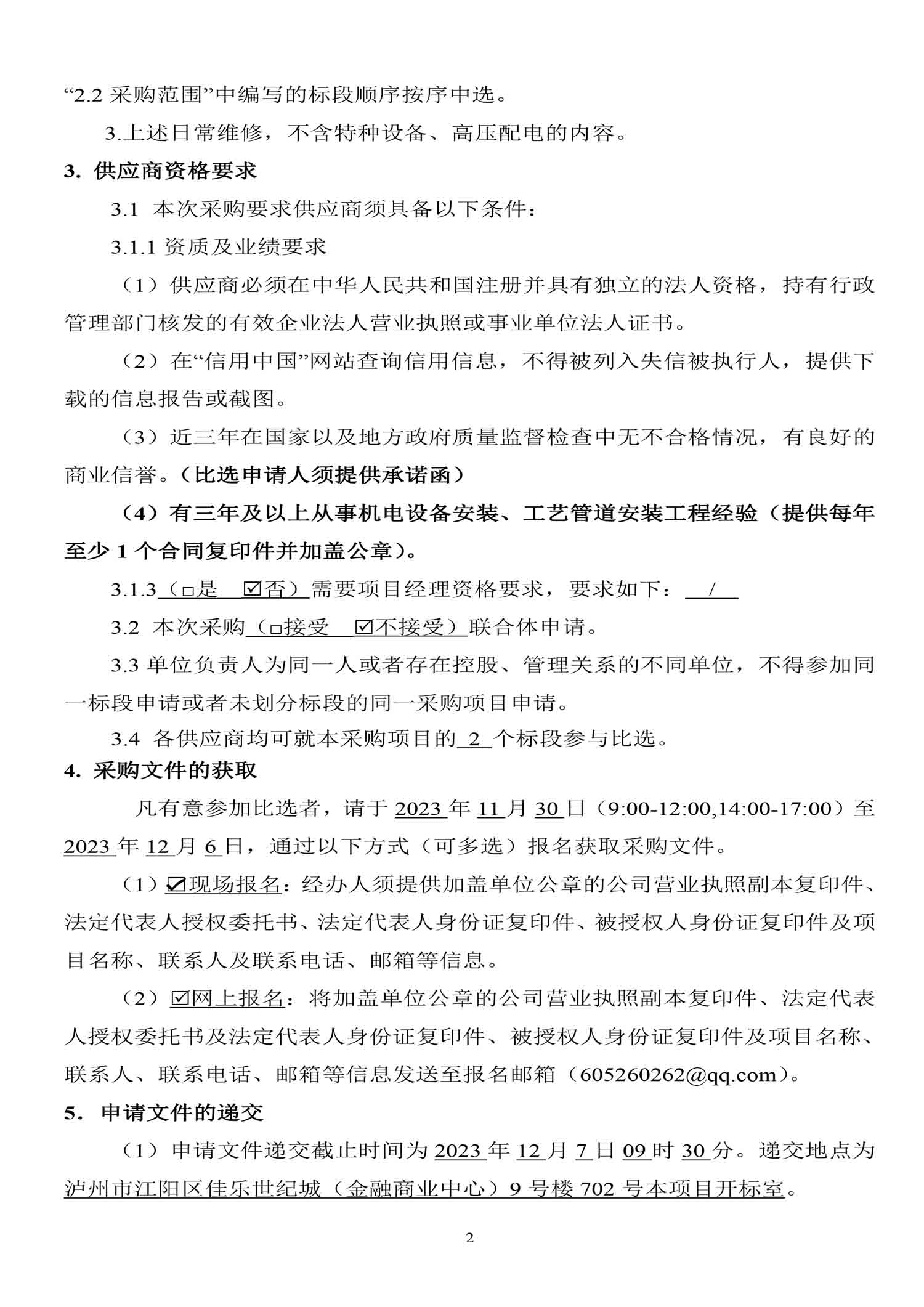 永乐国际·F66(中国游)官方网站
