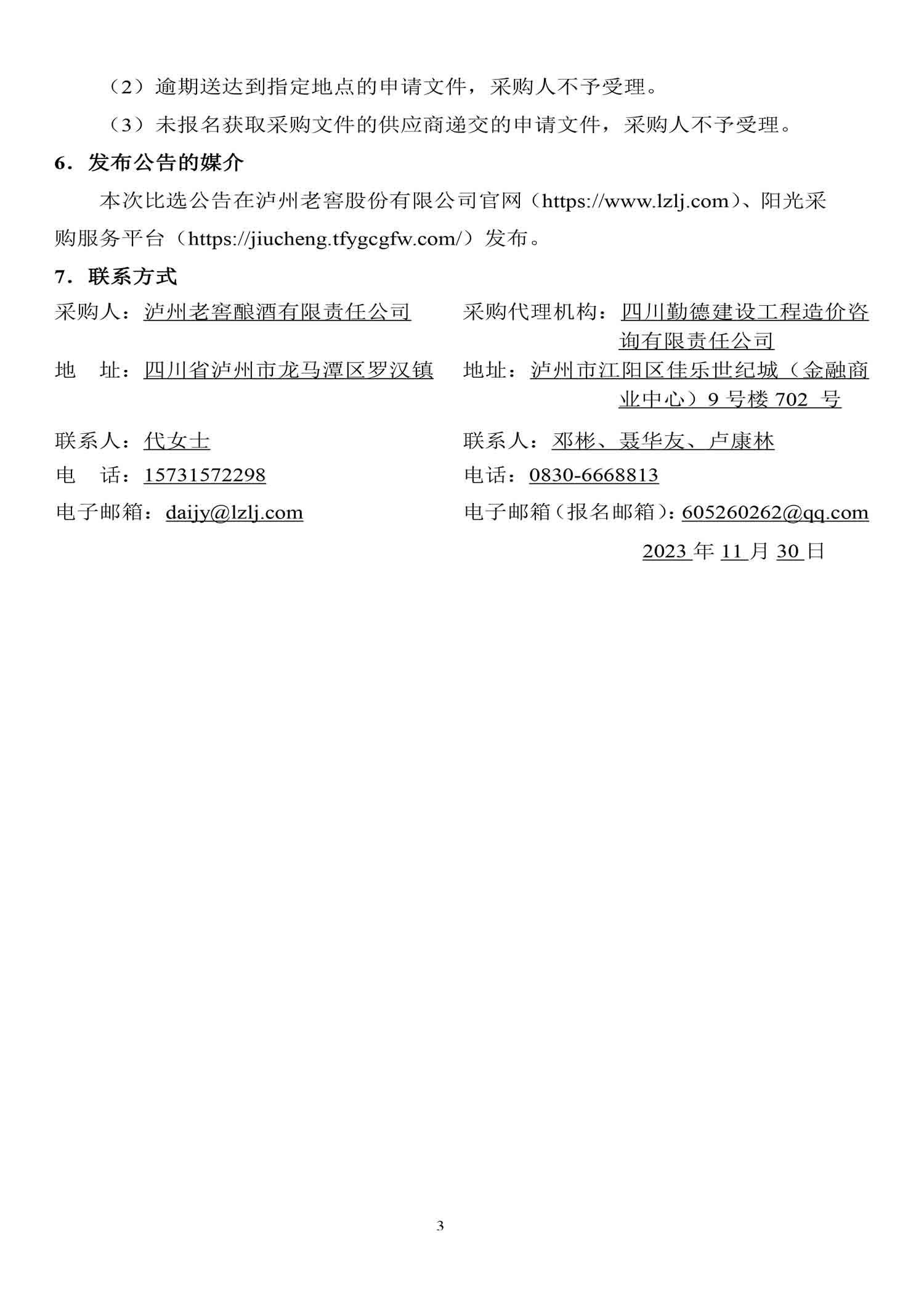 永乐国际·F66(中国游)官方网站