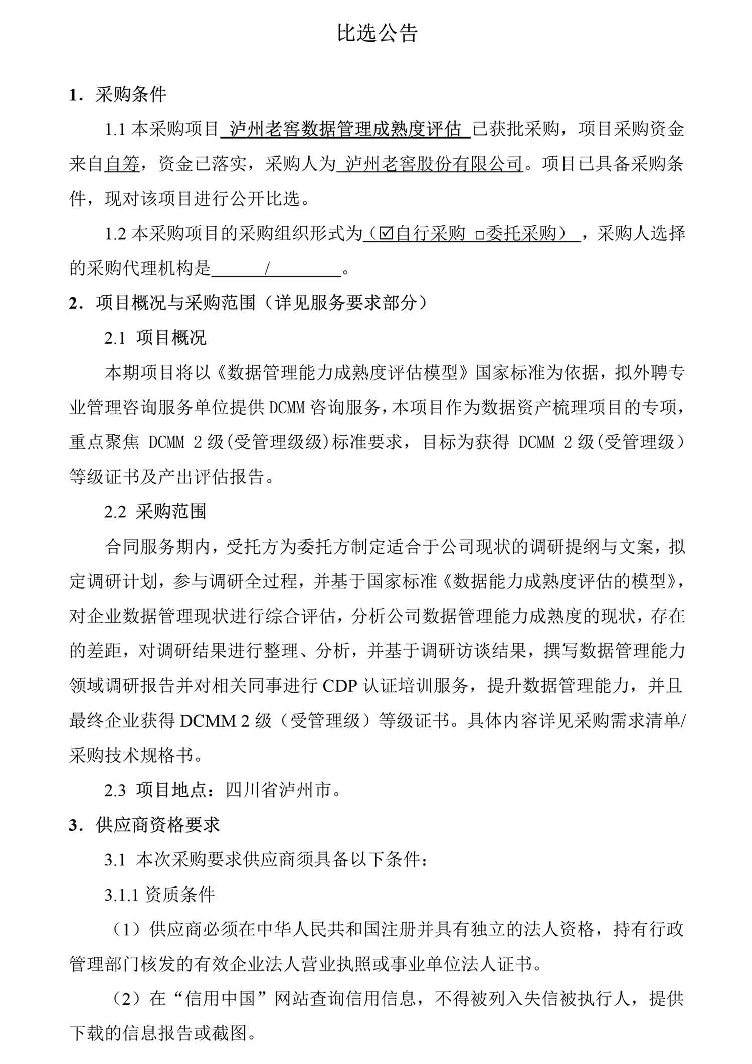 永乐国际·F66(中国游)官方网站