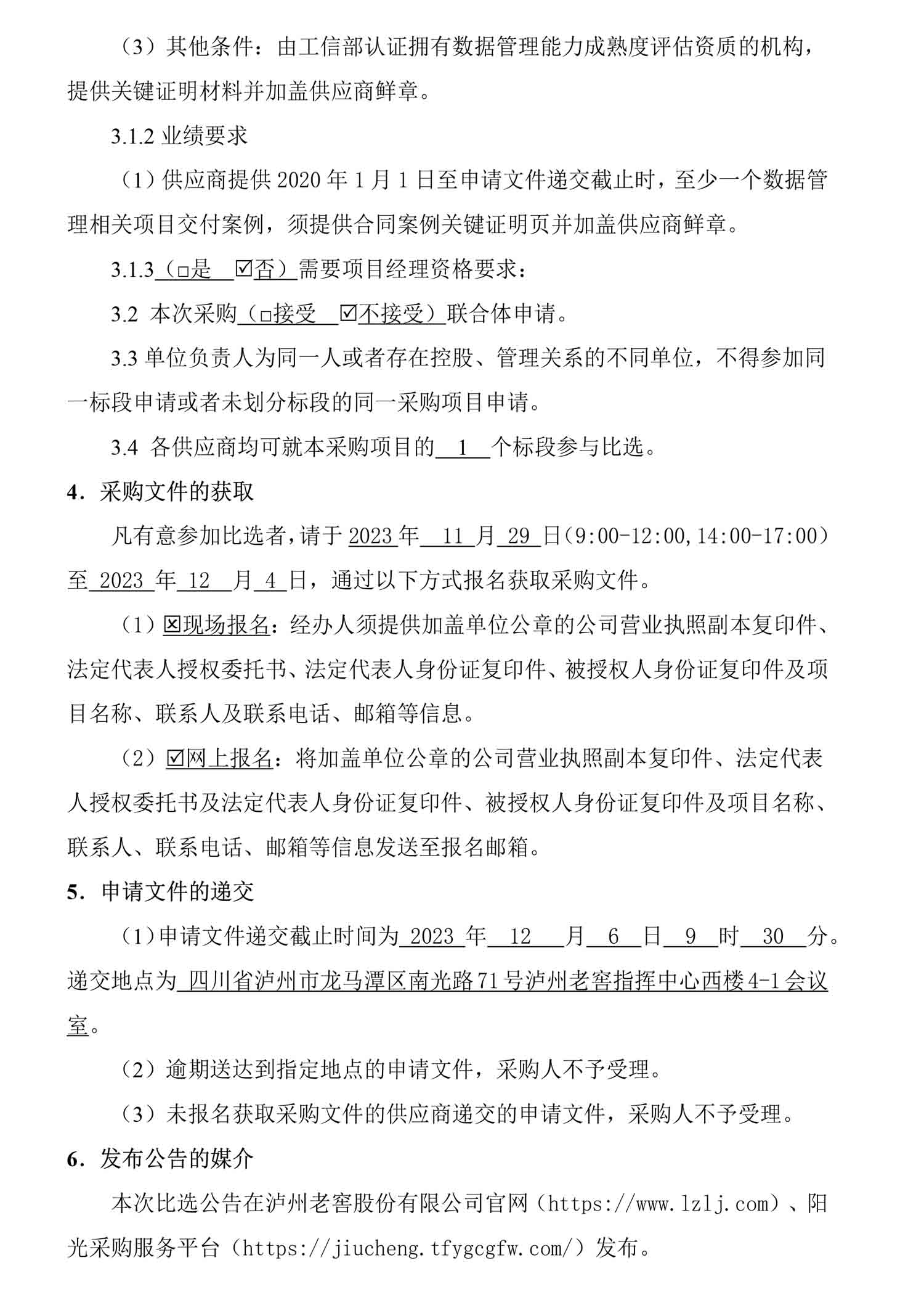 永乐国际·F66(中国游)官方网站