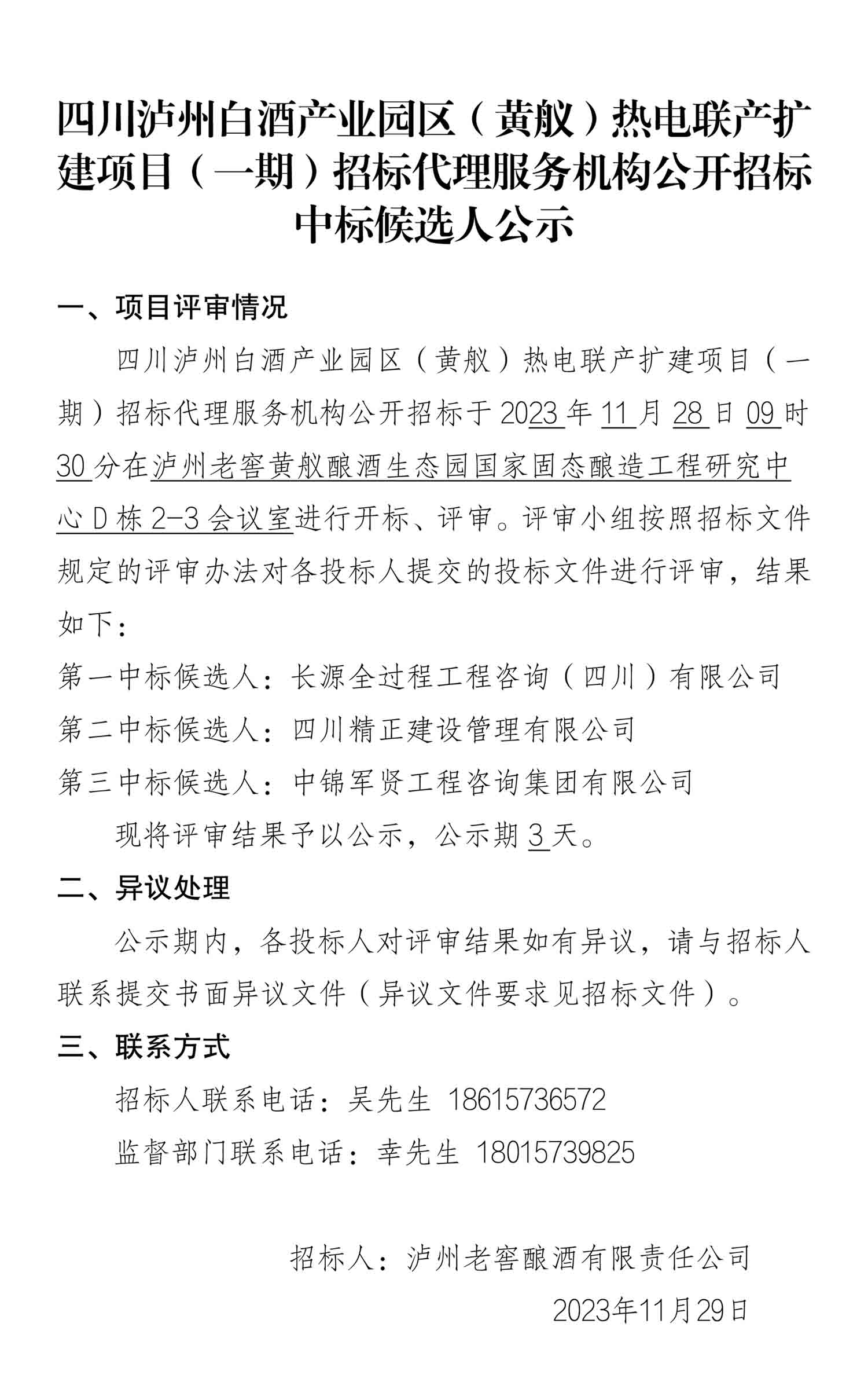 永乐国际·F66(中国游)官方网站