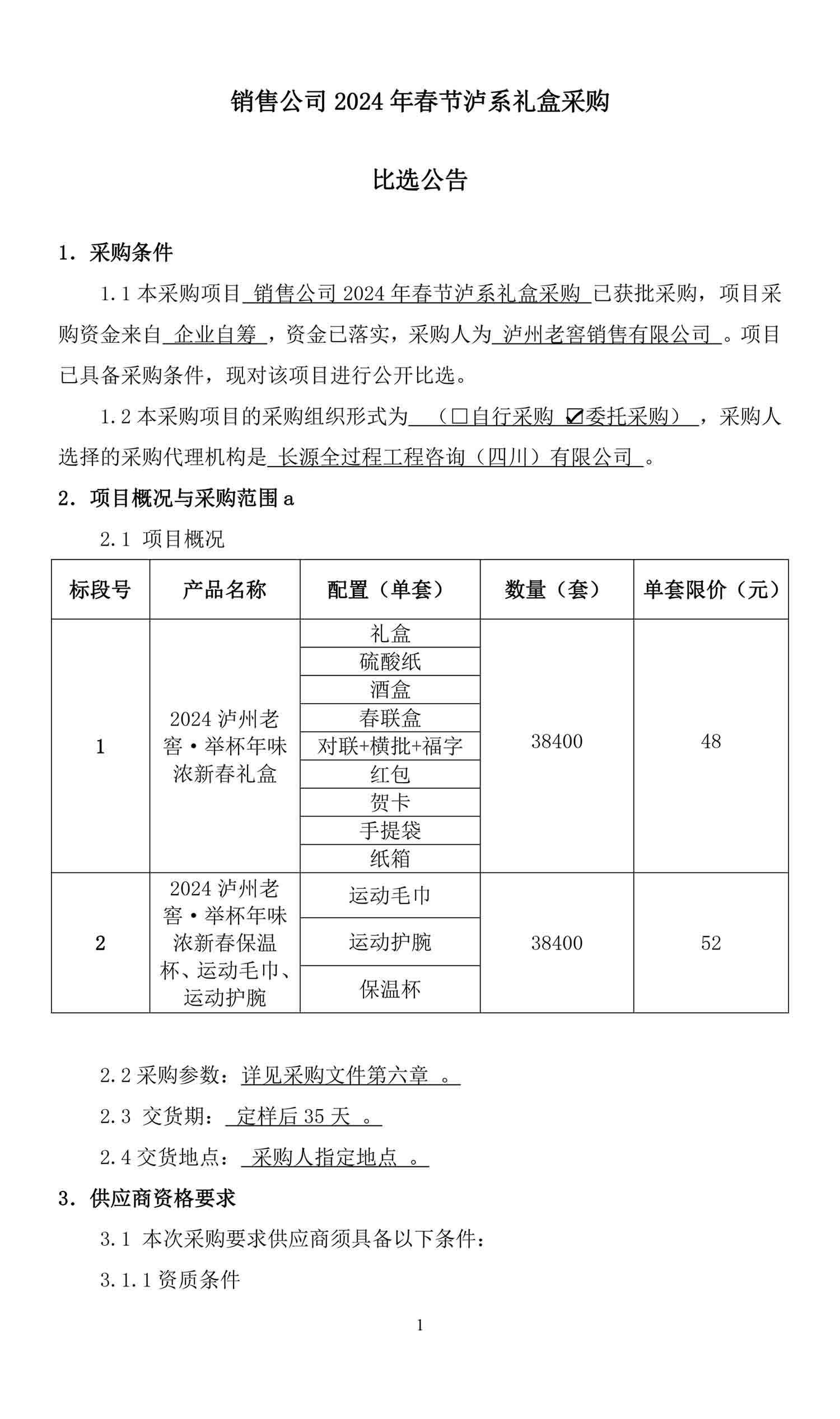 永乐国际·F66(中国游)官方网站