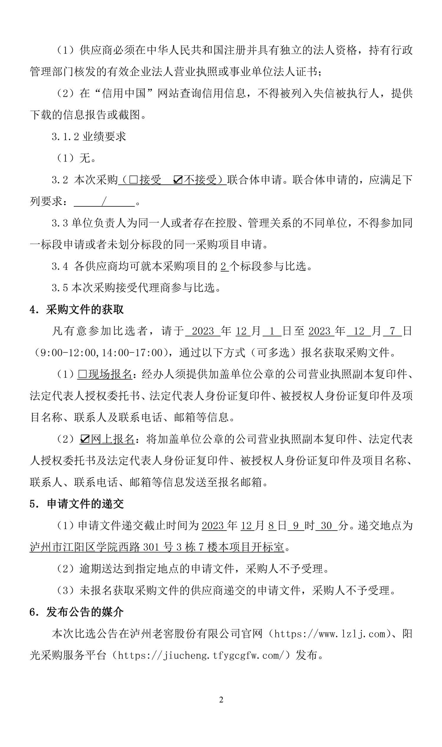 永乐国际·F66(中国游)官方网站