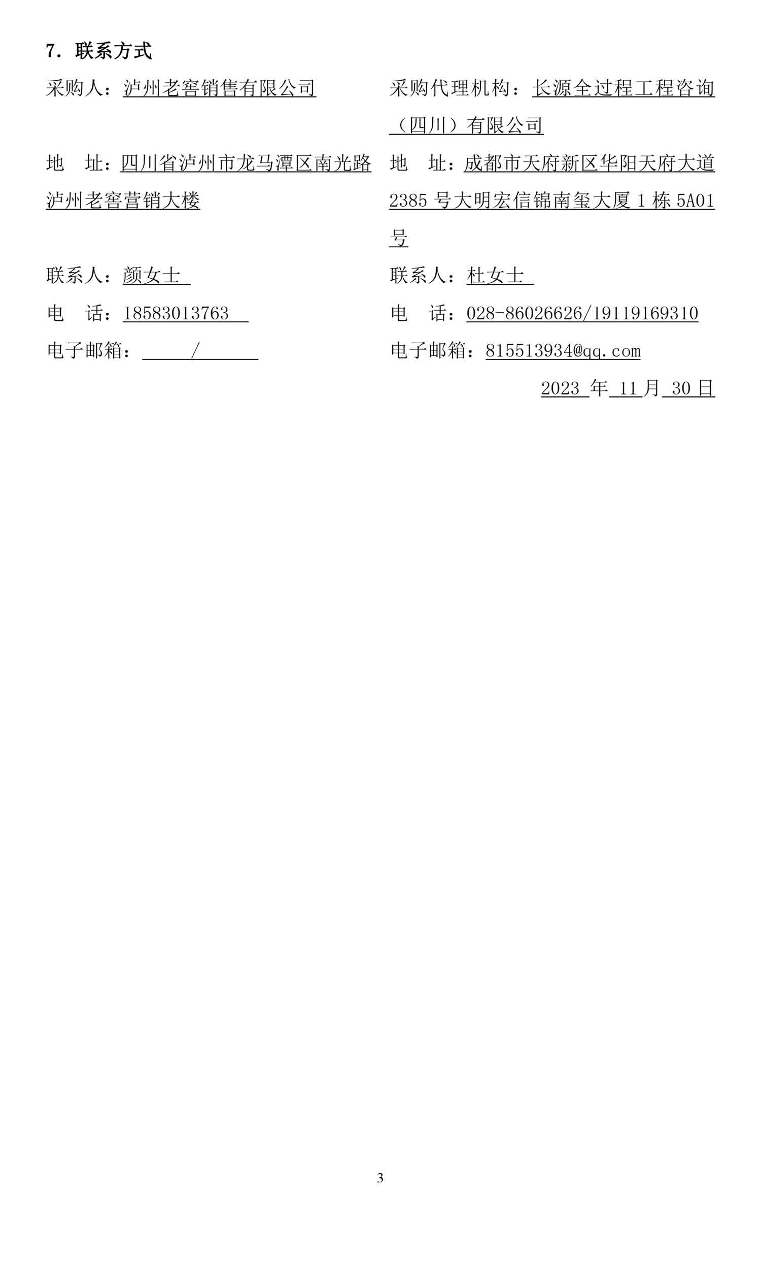 永乐国际·F66(中国游)官方网站
