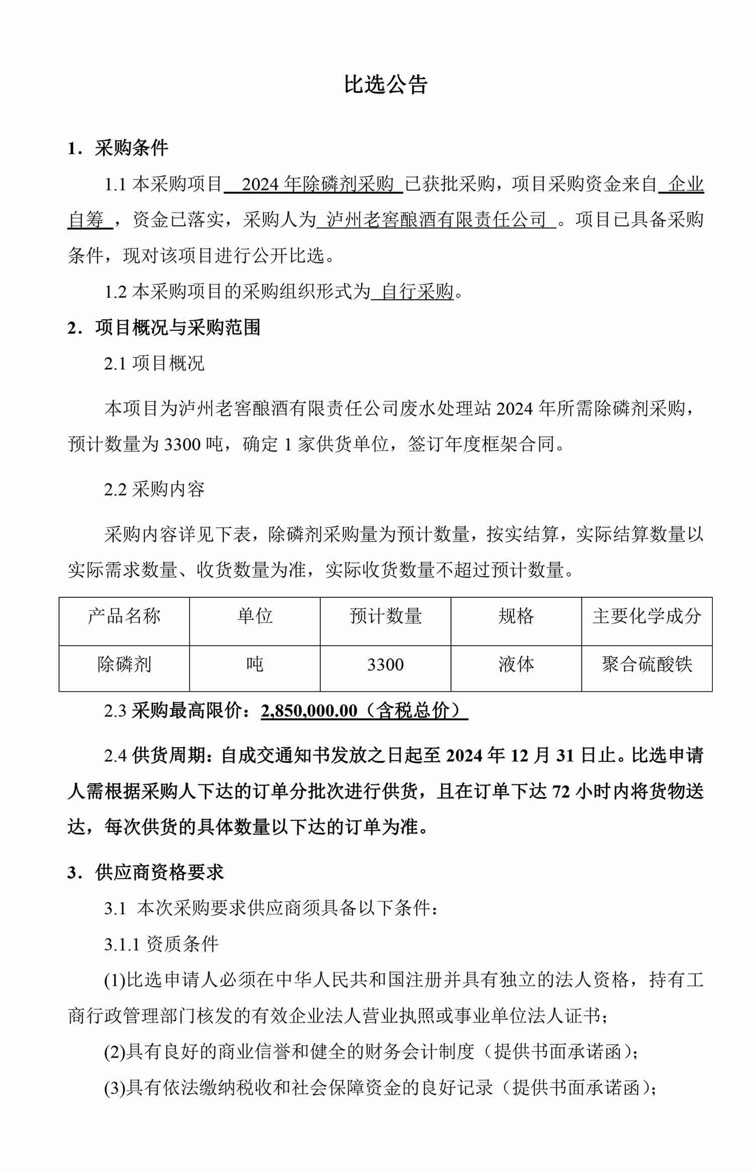 永乐国际·F66(中国游)官方网站