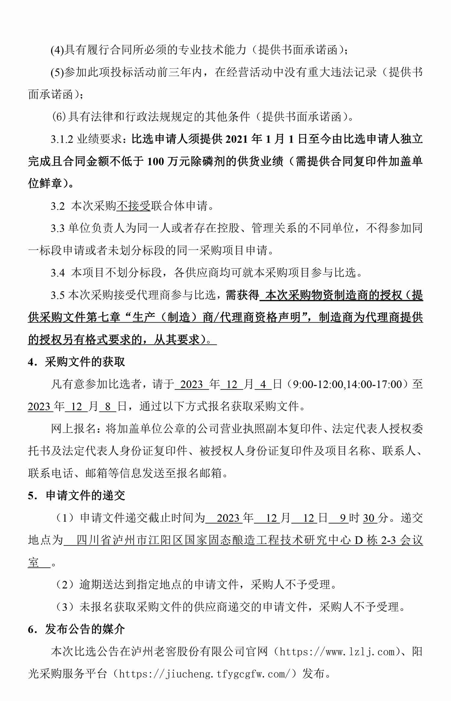 永乐国际·F66(中国游)官方网站