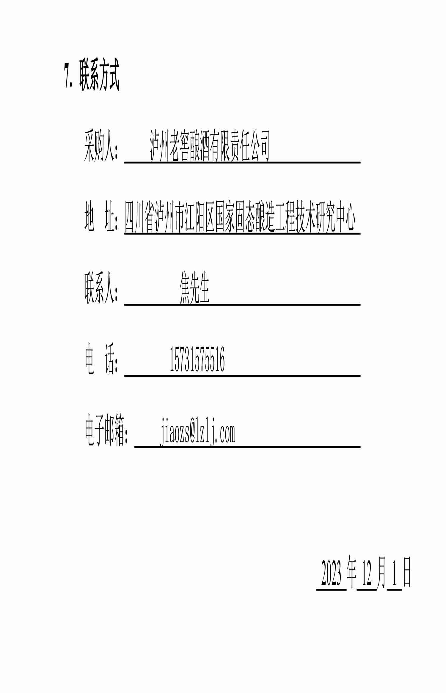 永乐国际·F66(中国游)官方网站