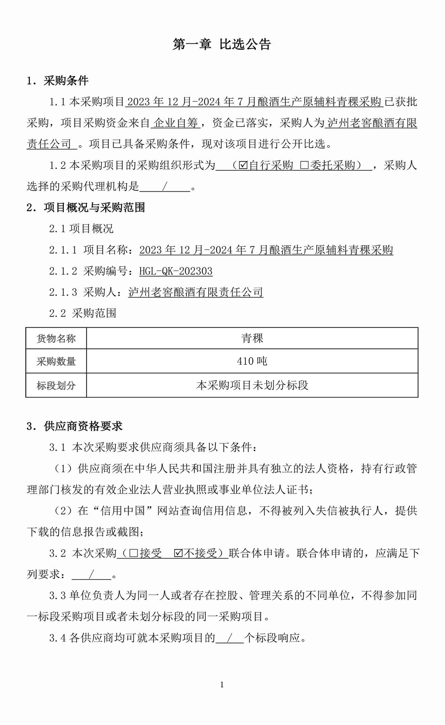 永乐国际·F66(中国游)官方网站