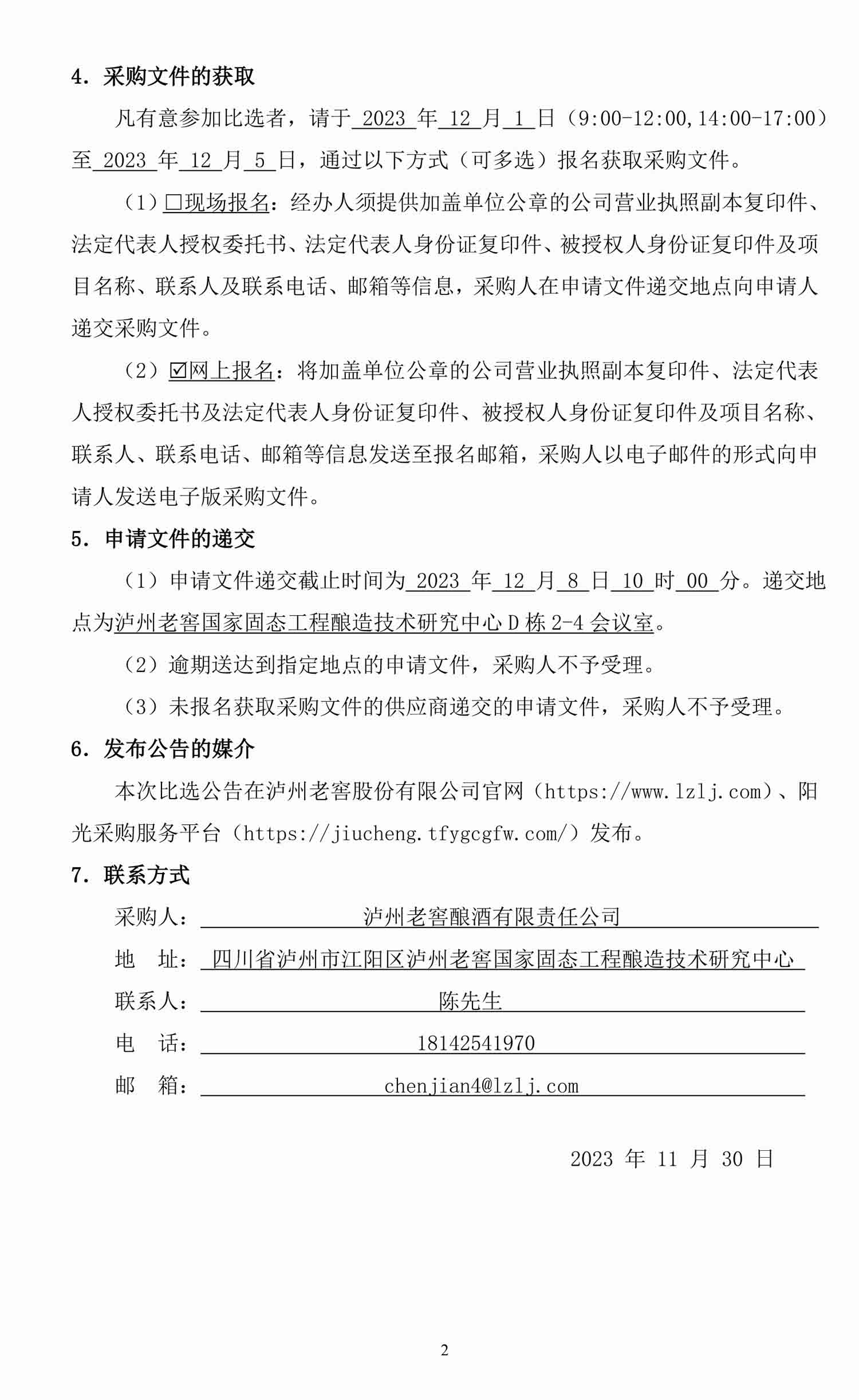 永乐国际·F66(中国游)官方网站