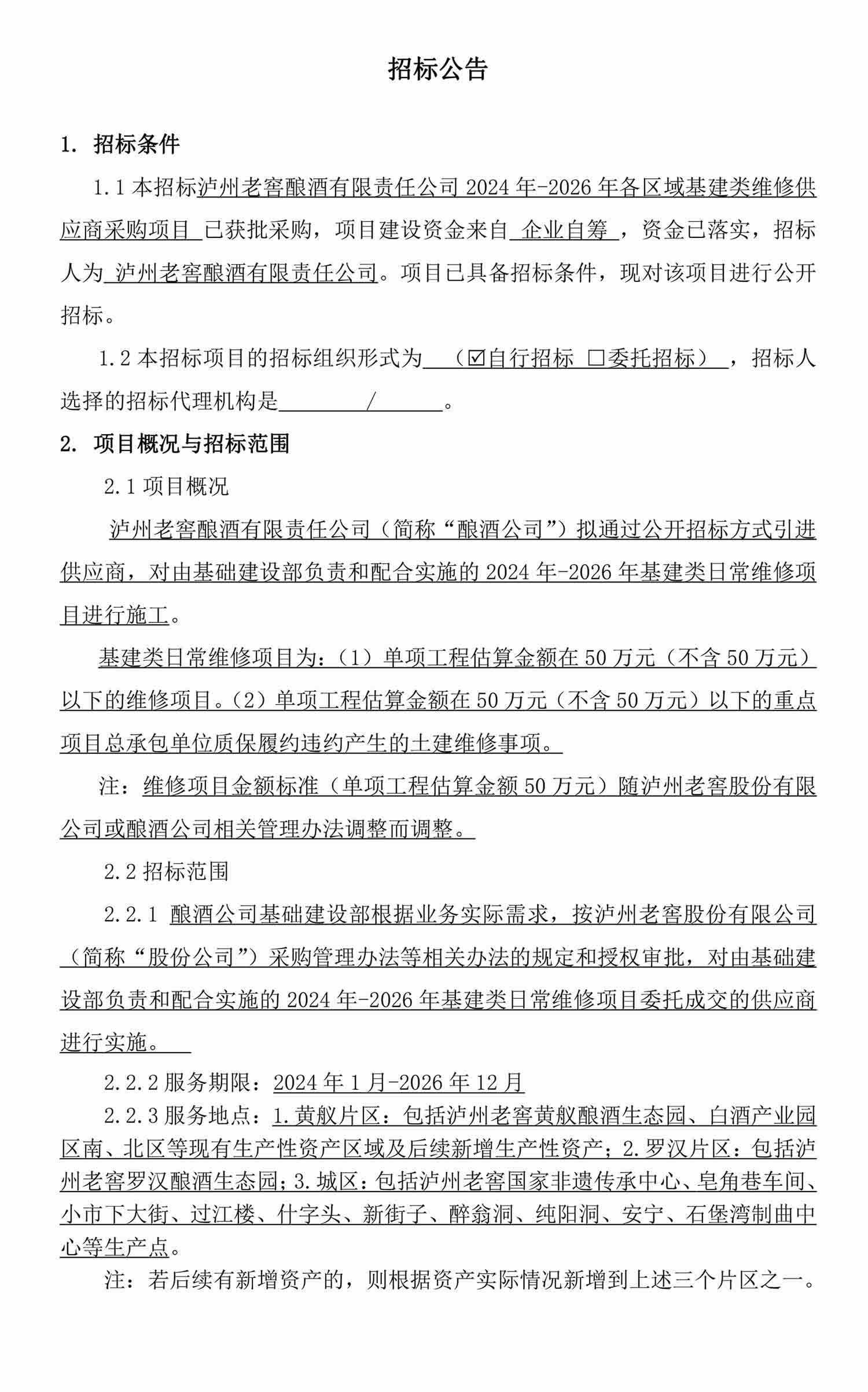 永乐国际·F66(中国游)官方网站
