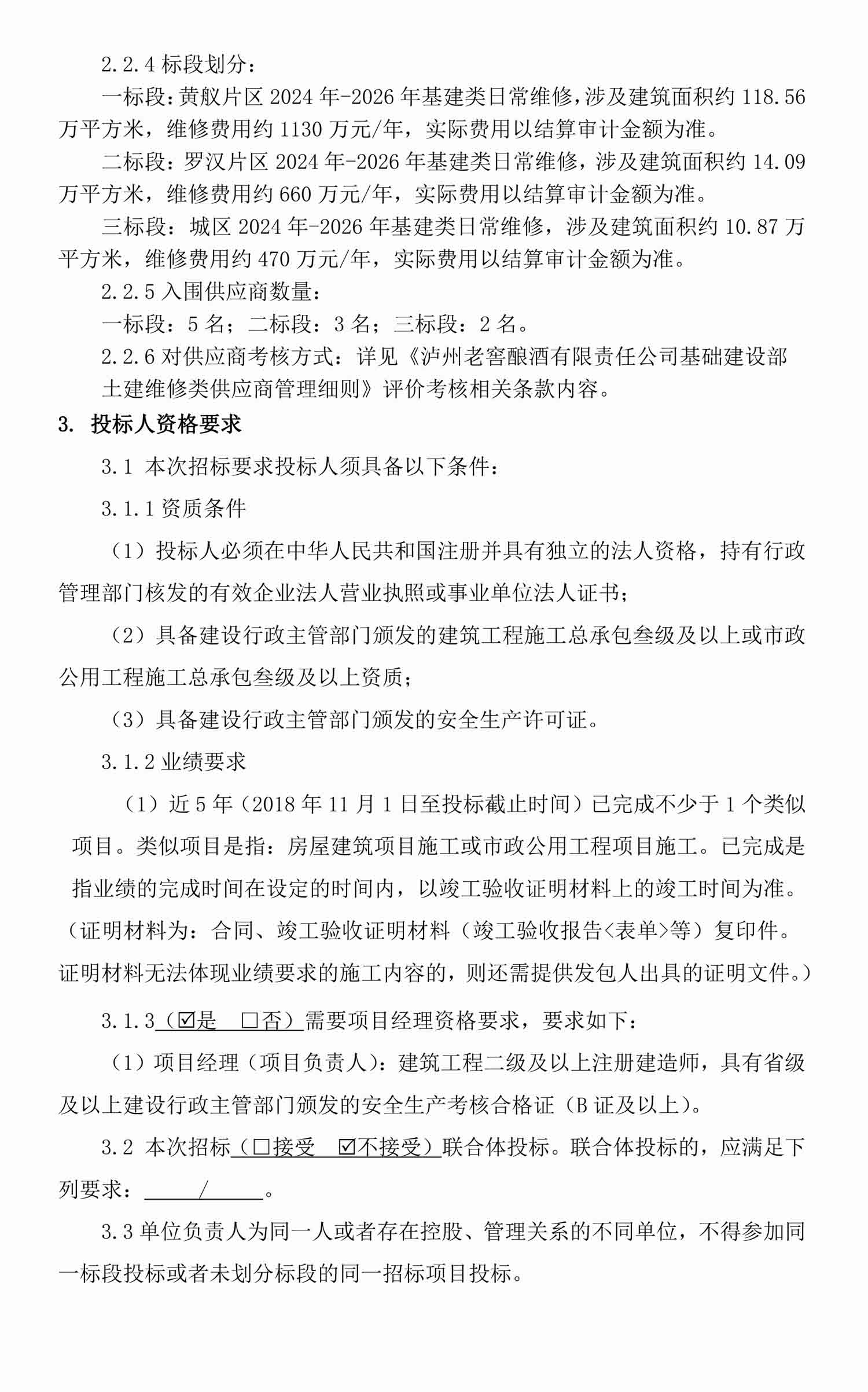 永乐国际·F66(中国游)官方网站