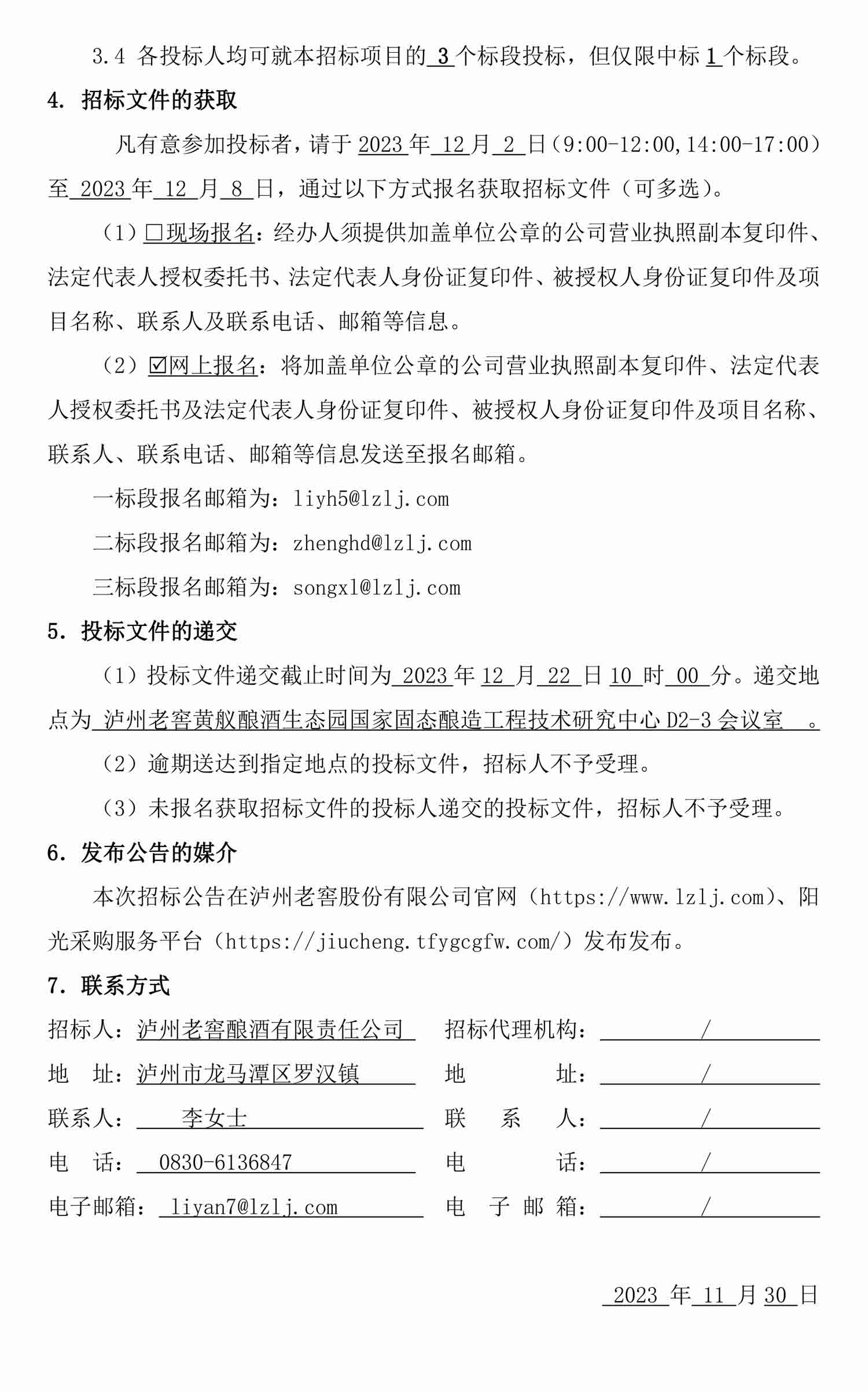 永乐国际·F66(中国游)官方网站