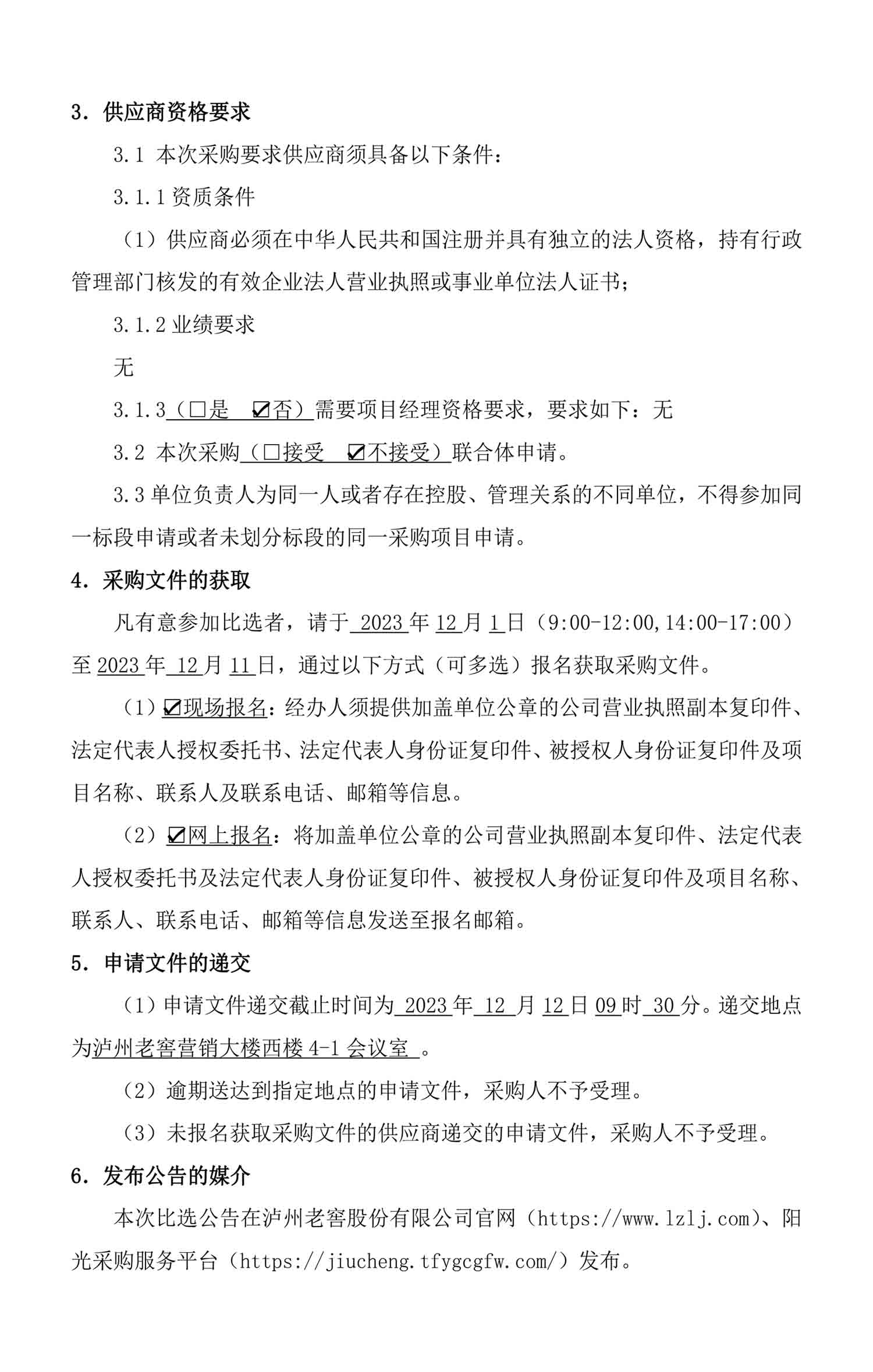 永乐国际·F66(中国游)官方网站