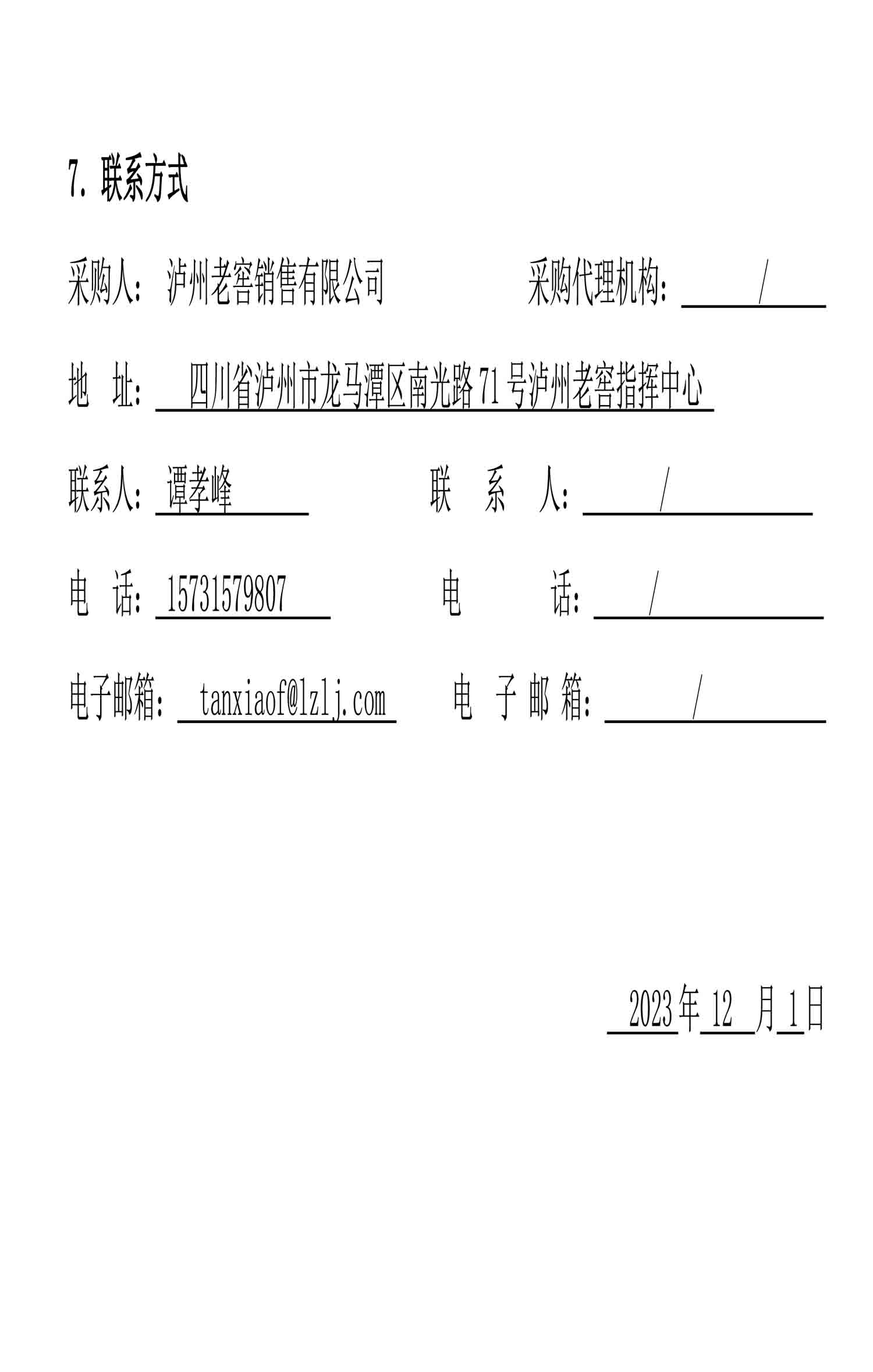 永乐国际·F66(中国游)官方网站