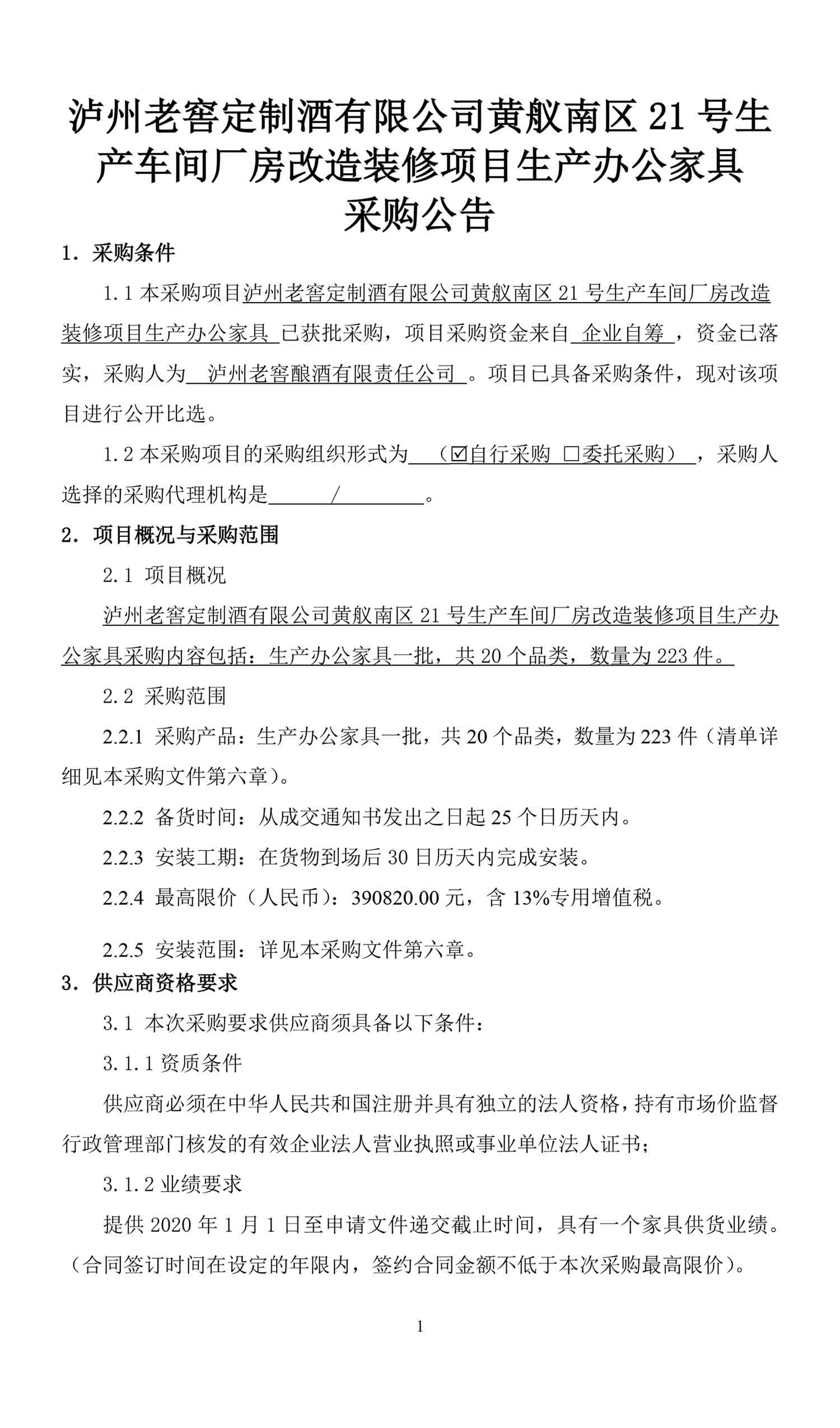 永乐国际·F66(中国游)官方网站