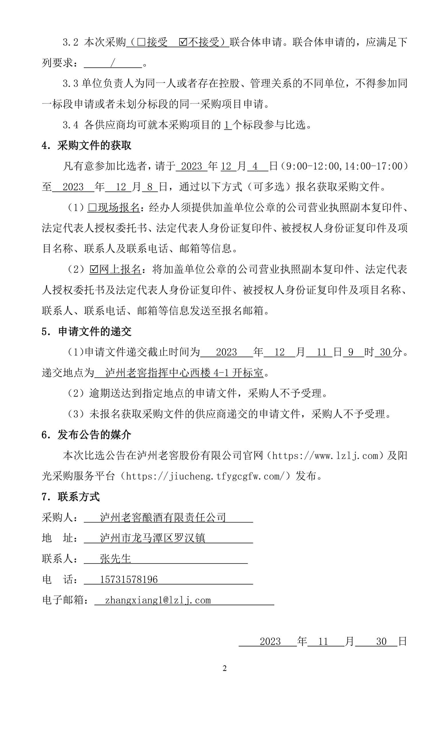 永乐国际·F66(中国游)官方网站