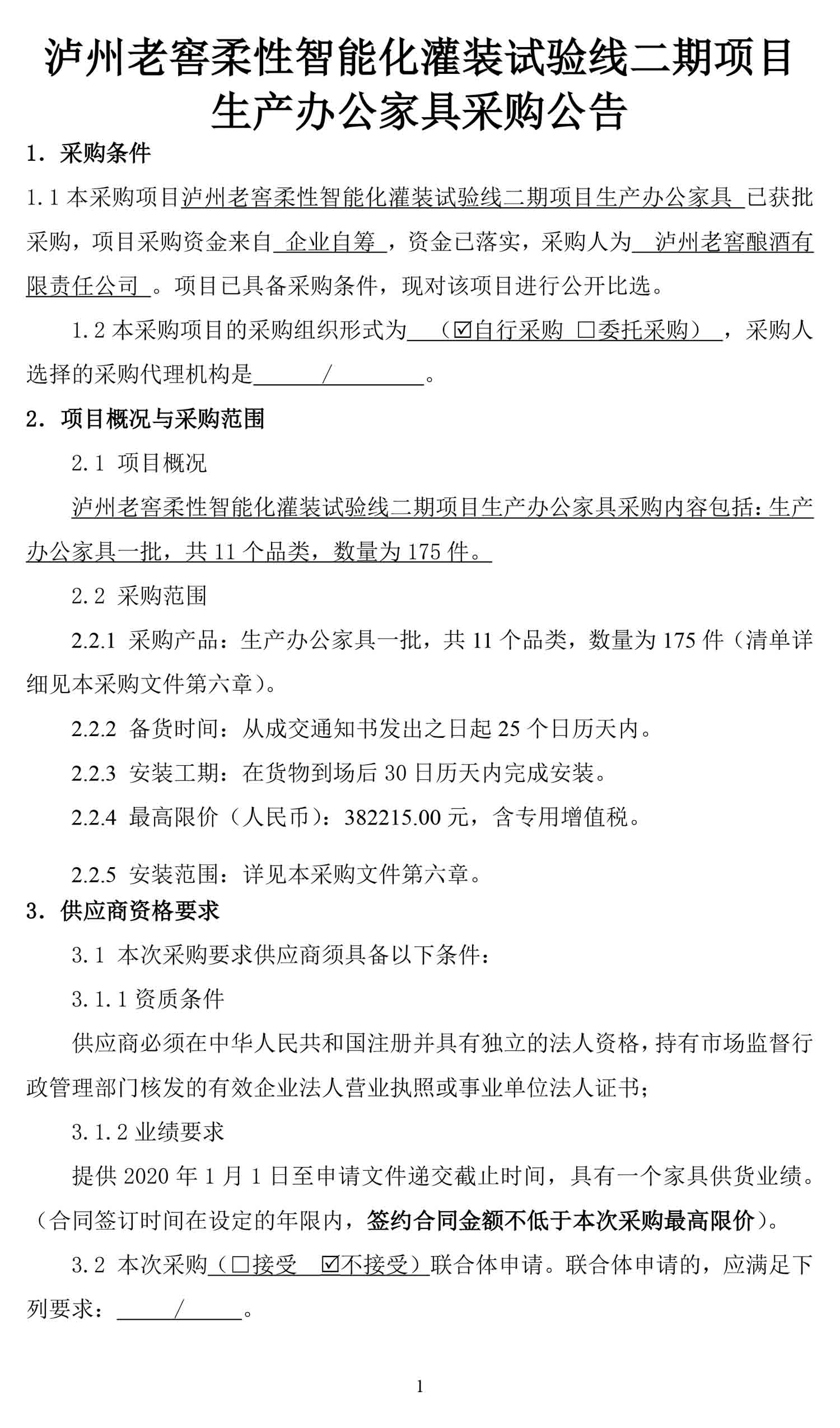 永乐国际·F66(中国游)官方网站
