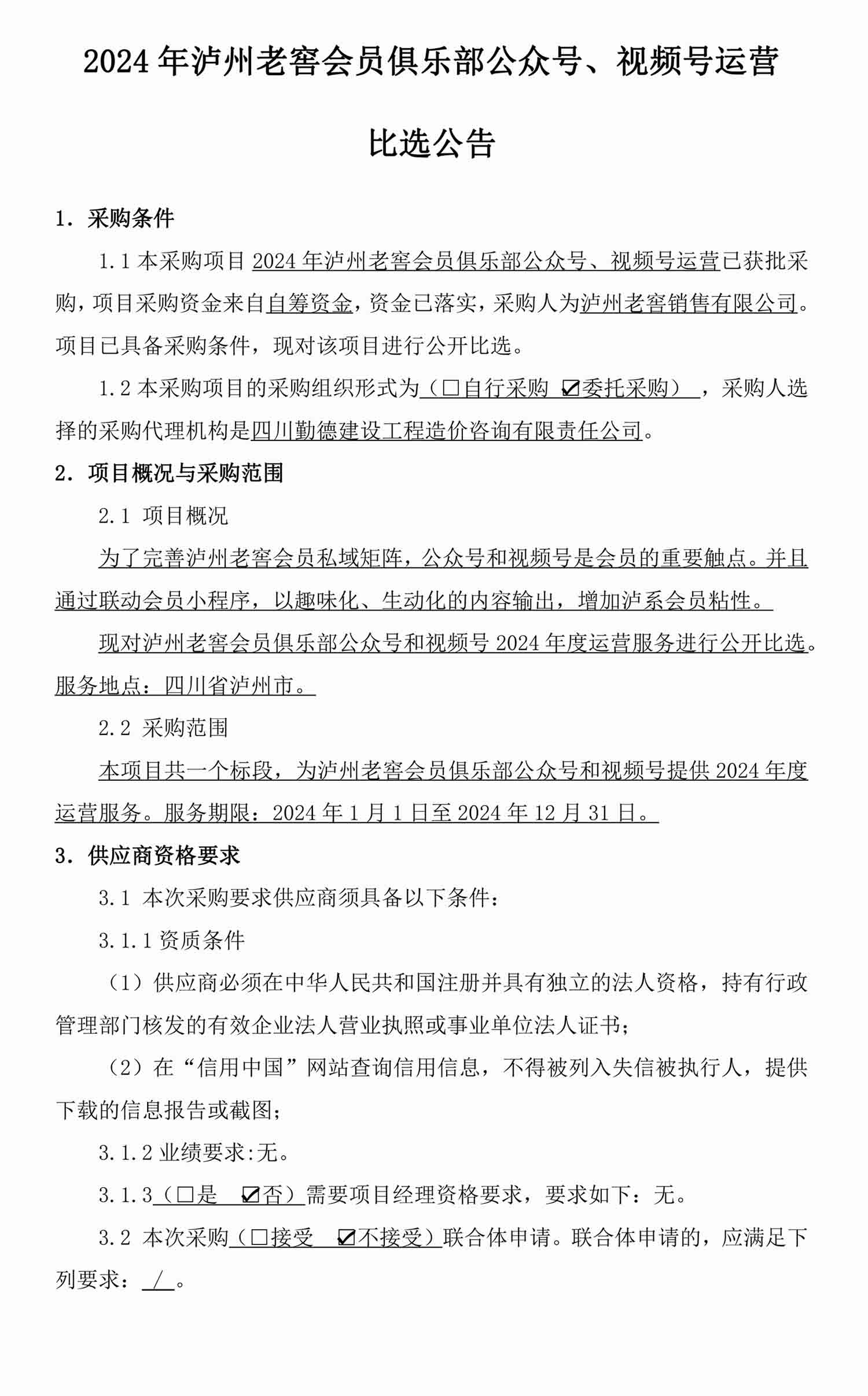 永乐国际·F66(中国游)官方网站