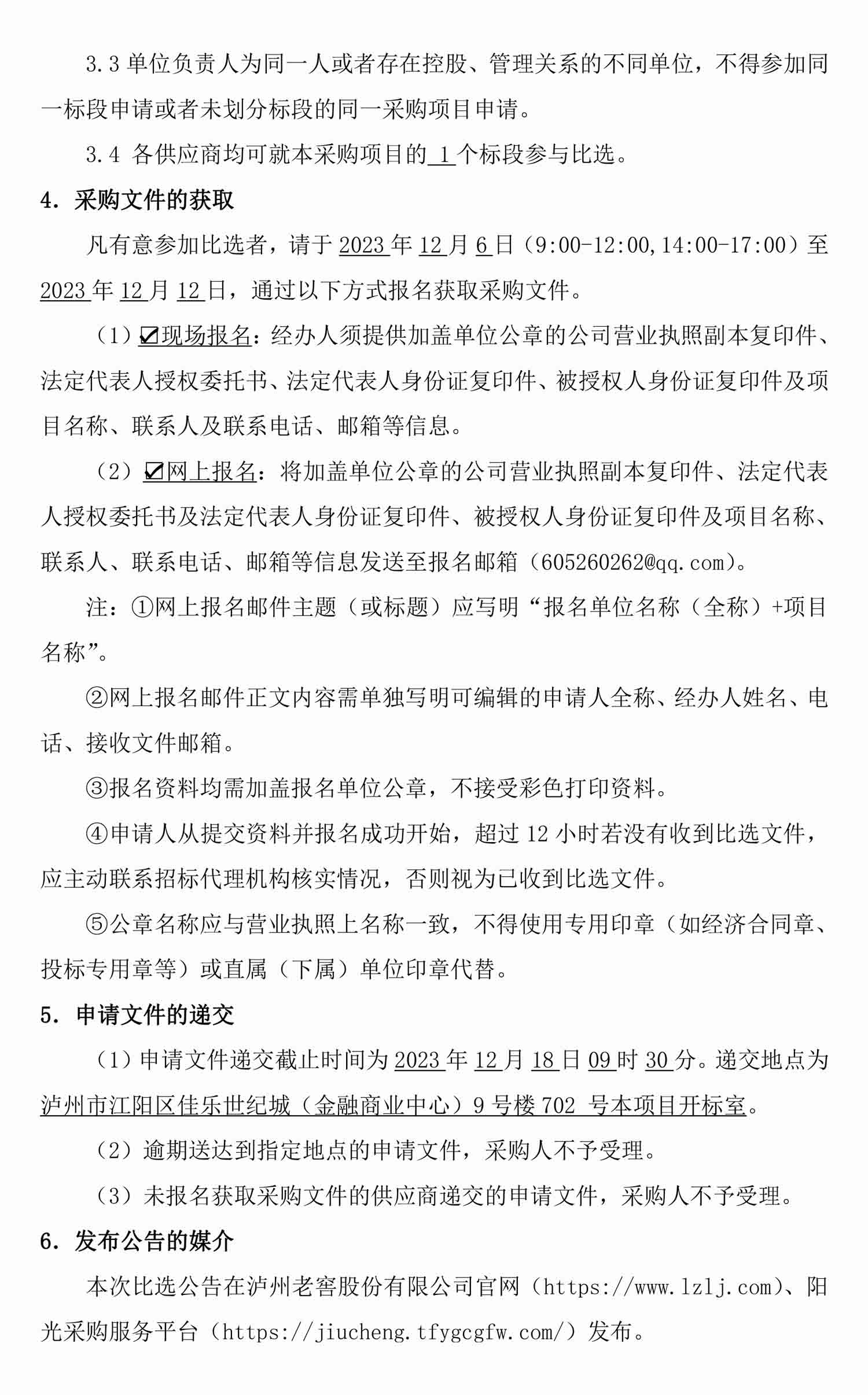 永乐国际·F66(中国游)官方网站