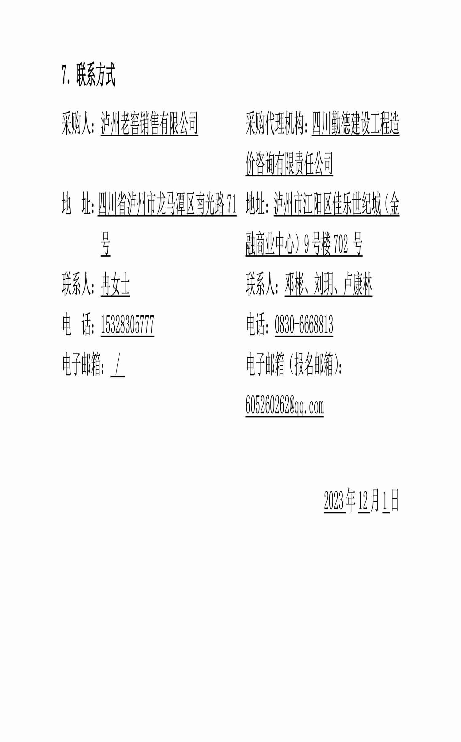 永乐国际·F66(中国游)官方网站