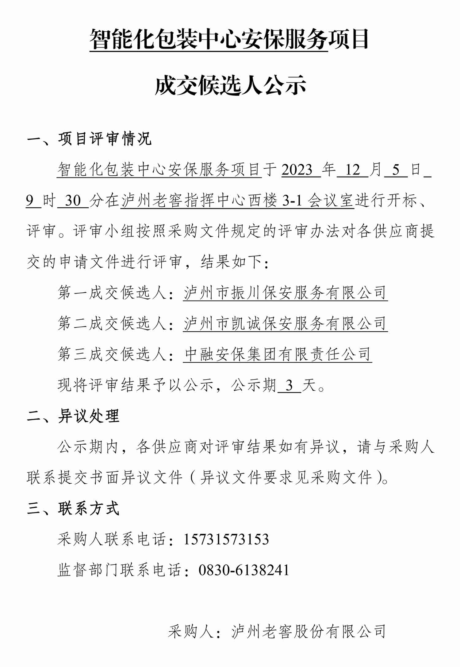 永乐国际·F66(中国游)官方网站