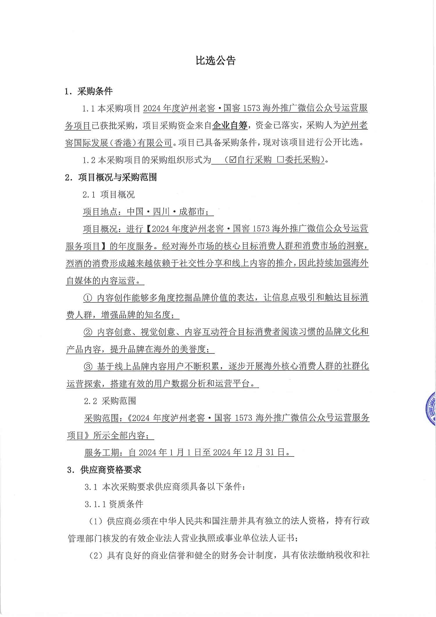 永乐国际·F66(中国游)官方网站