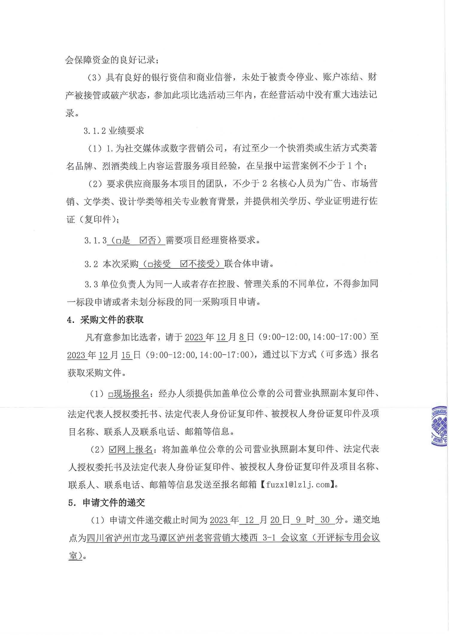 永乐国际·F66(中国游)官方网站