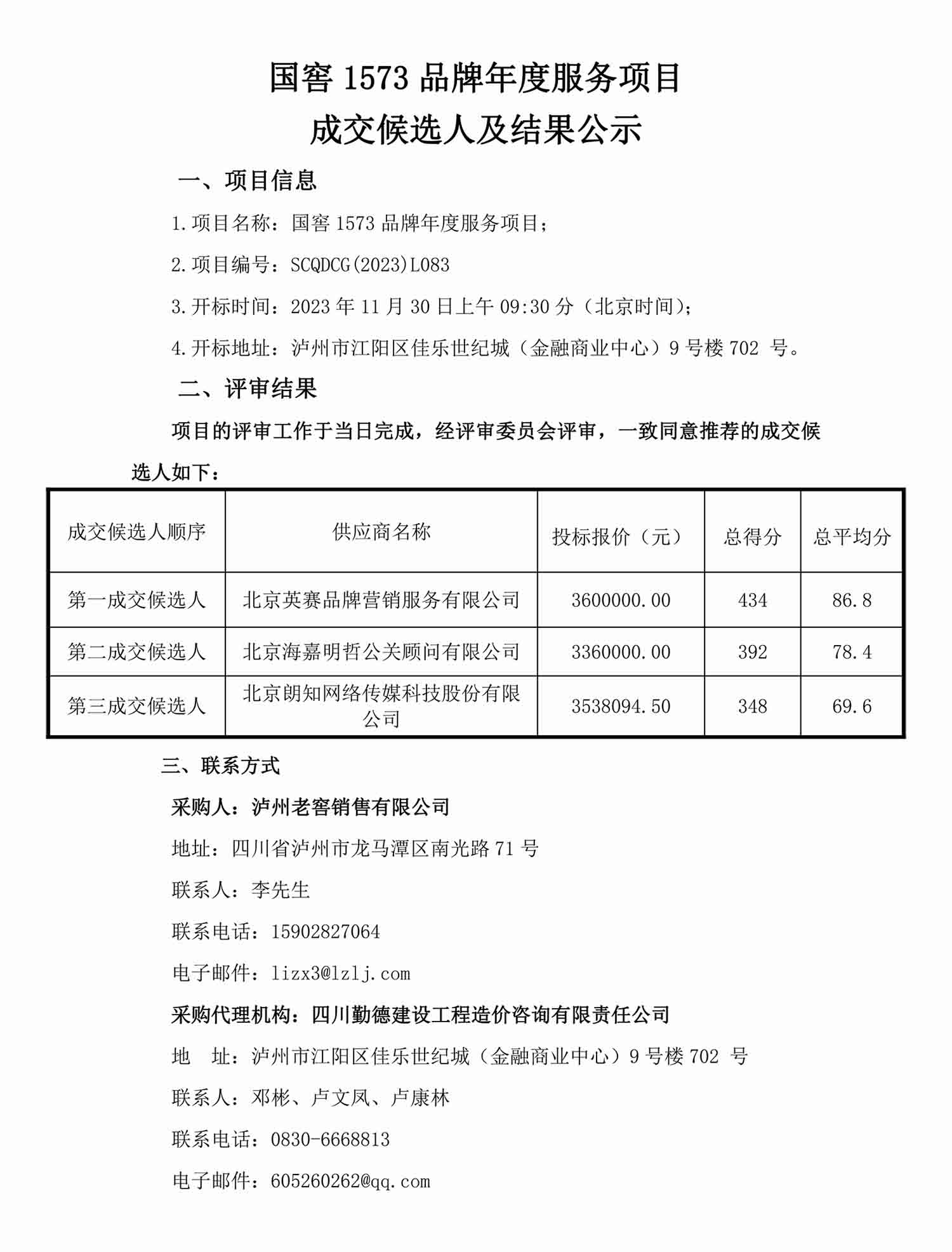 永乐国际·F66(中国游)官方网站