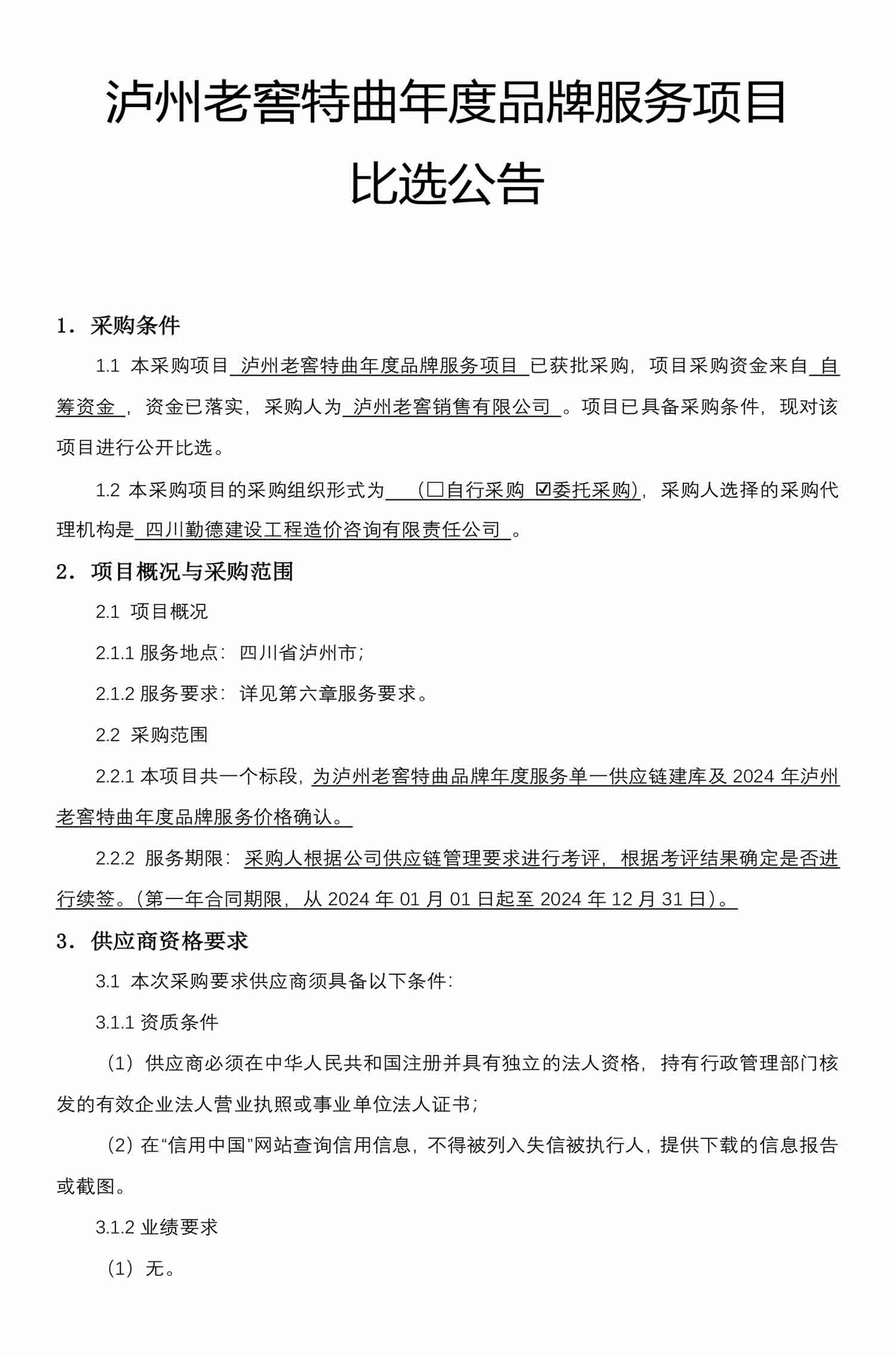 永乐国际·F66(中国游)官方网站