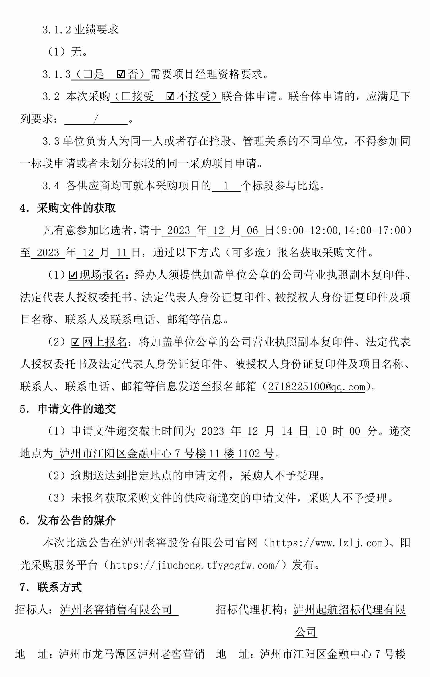 永乐国际·F66(中国游)官方网站