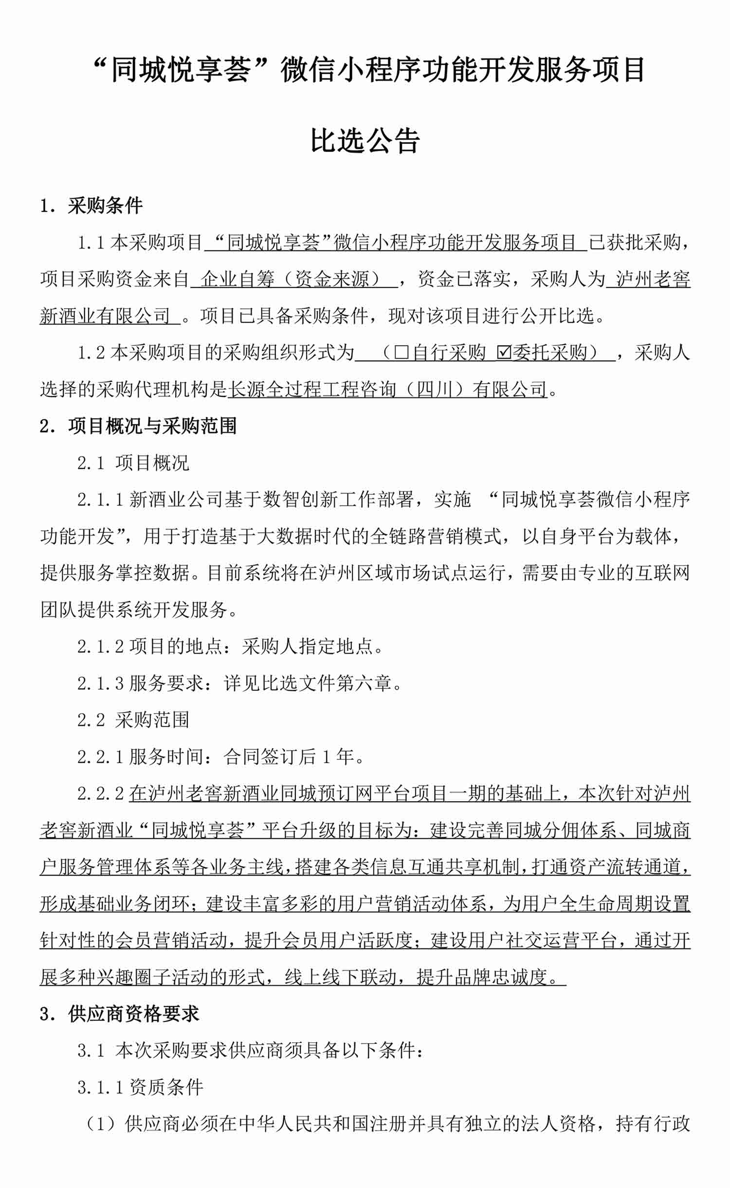 永乐国际·F66(中国游)官方网站