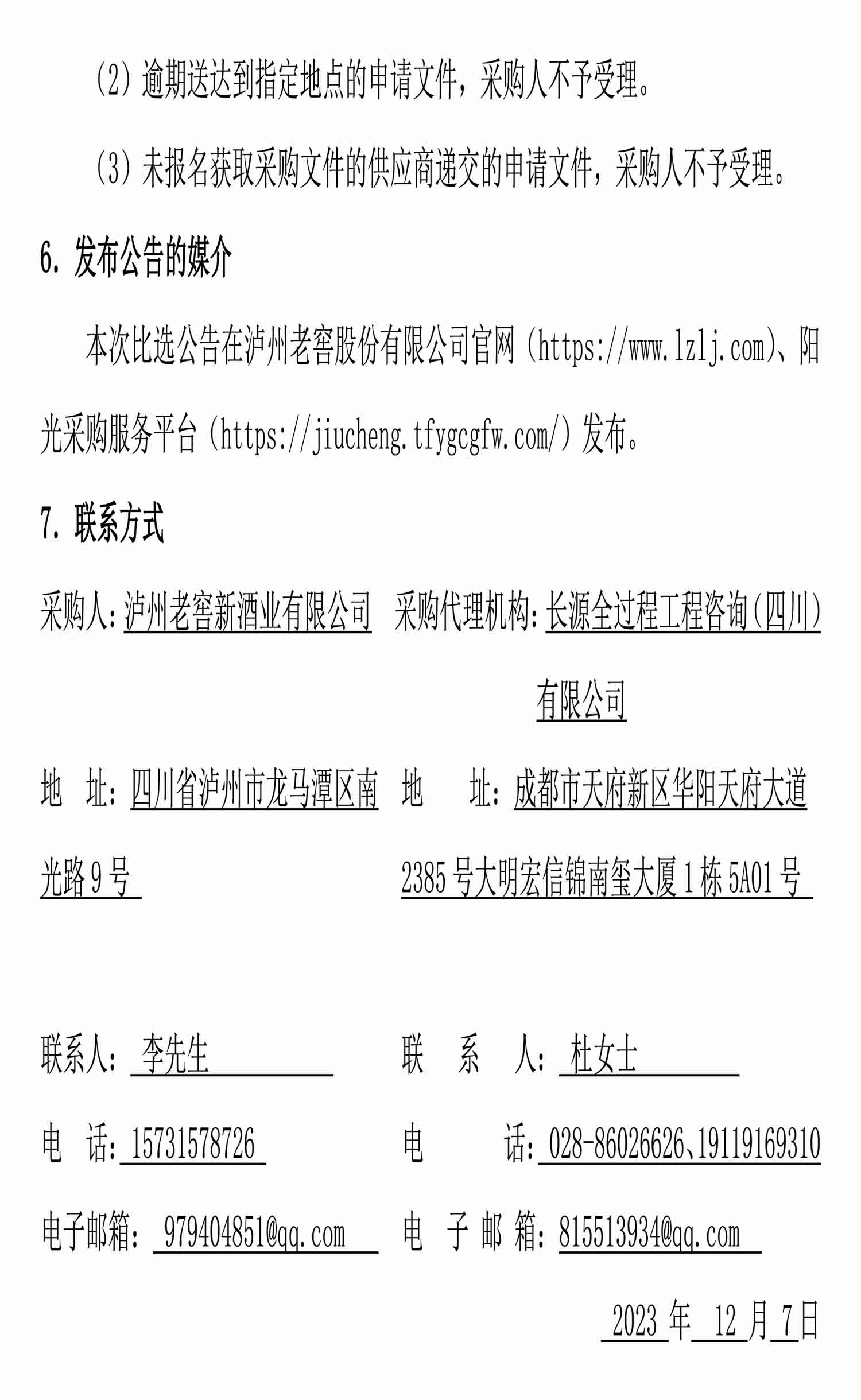 永乐国际·F66(中国游)官方网站