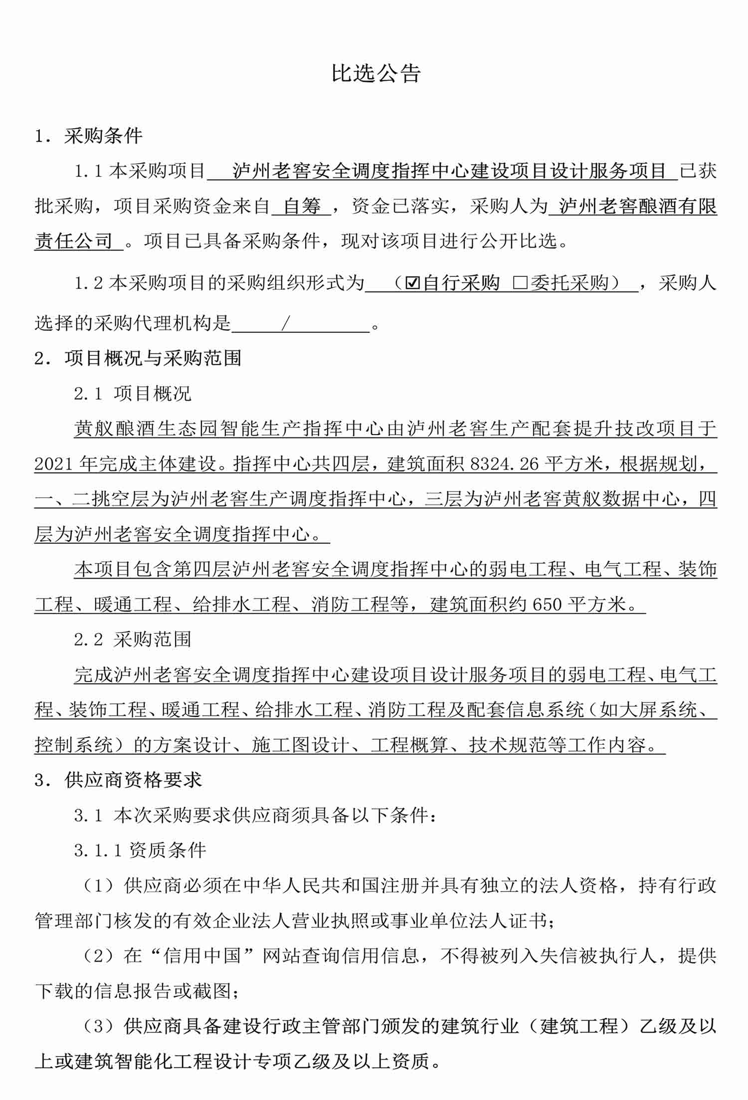 永乐国际·F66(中国游)官方网站