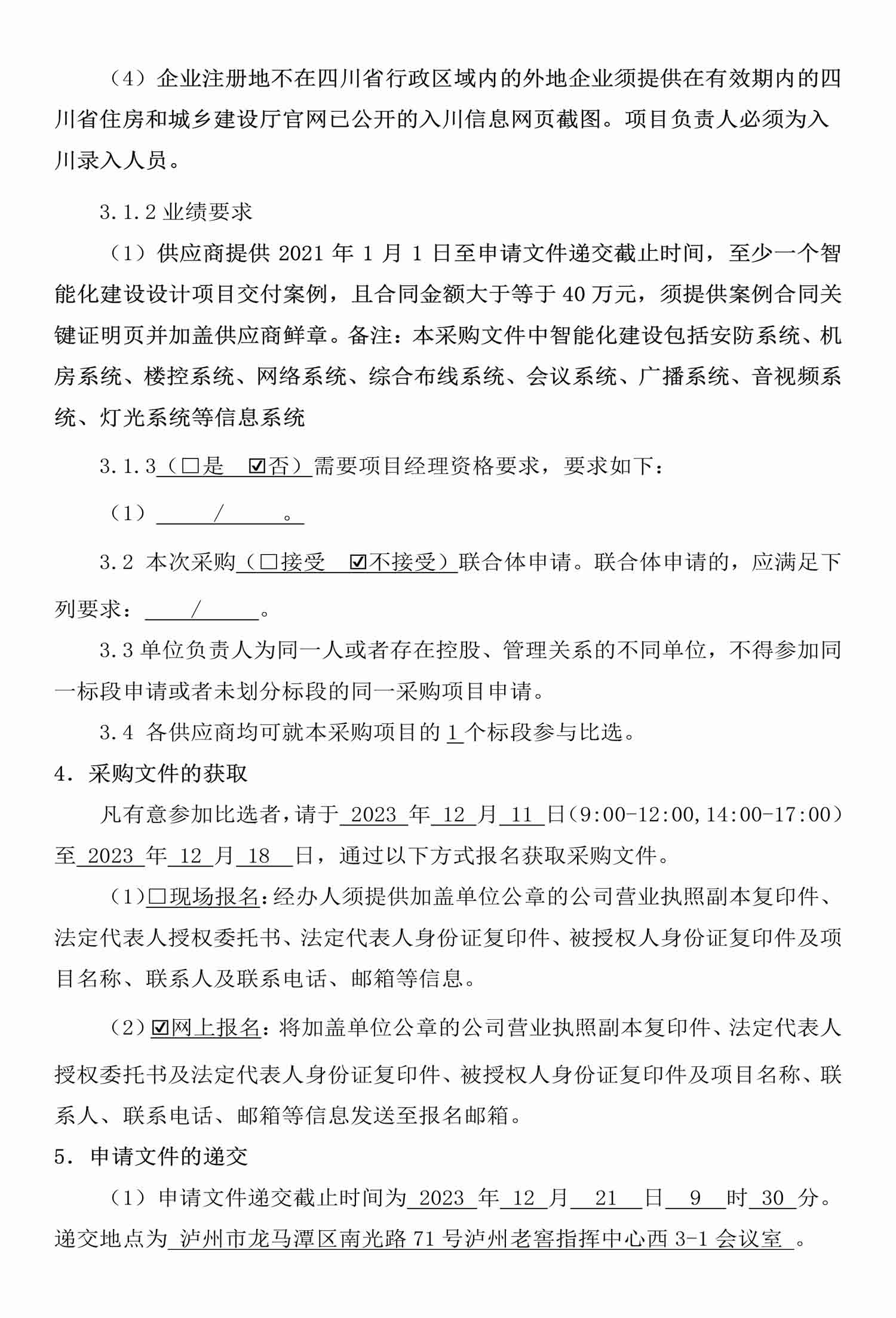 永乐国际·F66(中国游)官方网站