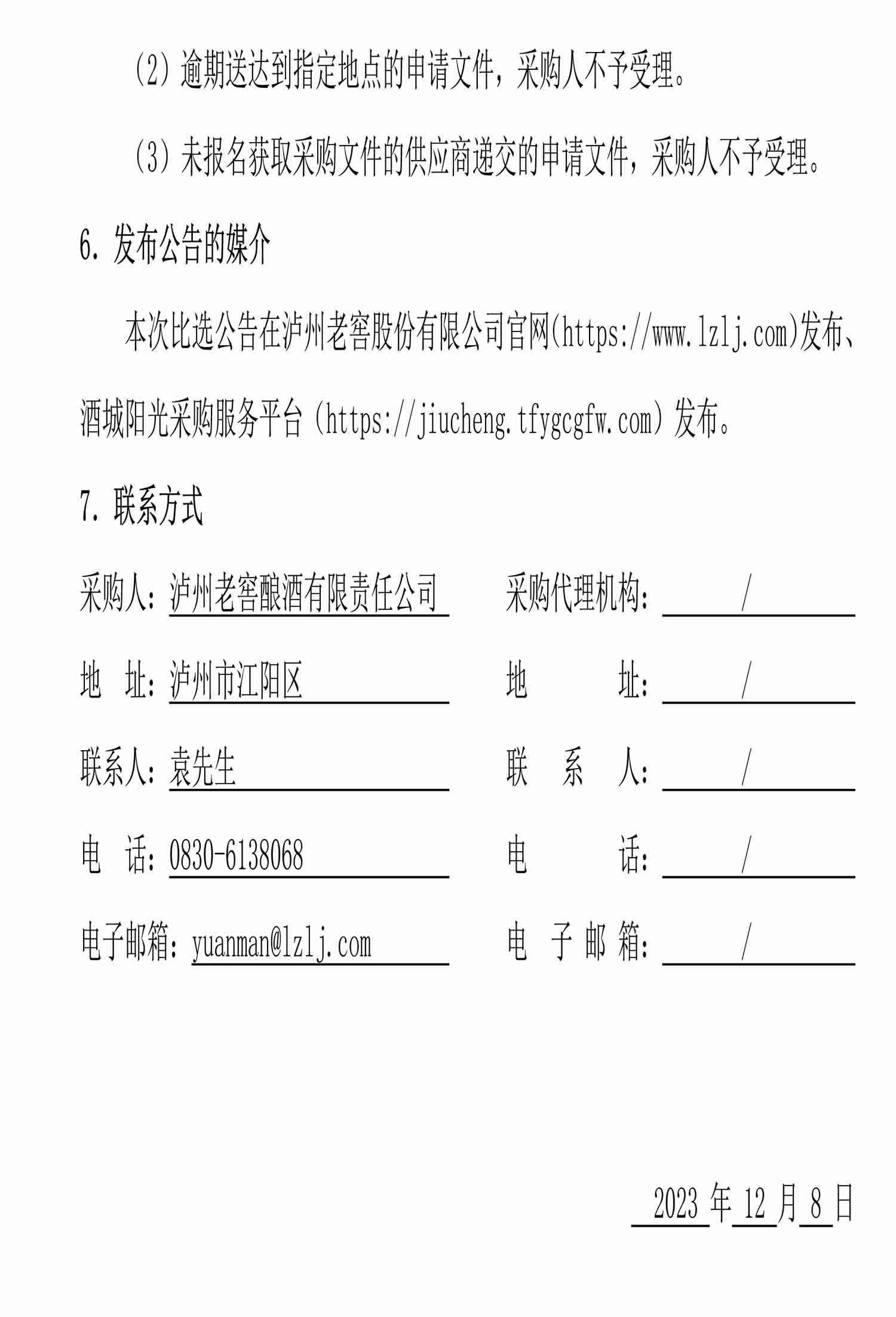 永乐国际·F66(中国游)官方网站