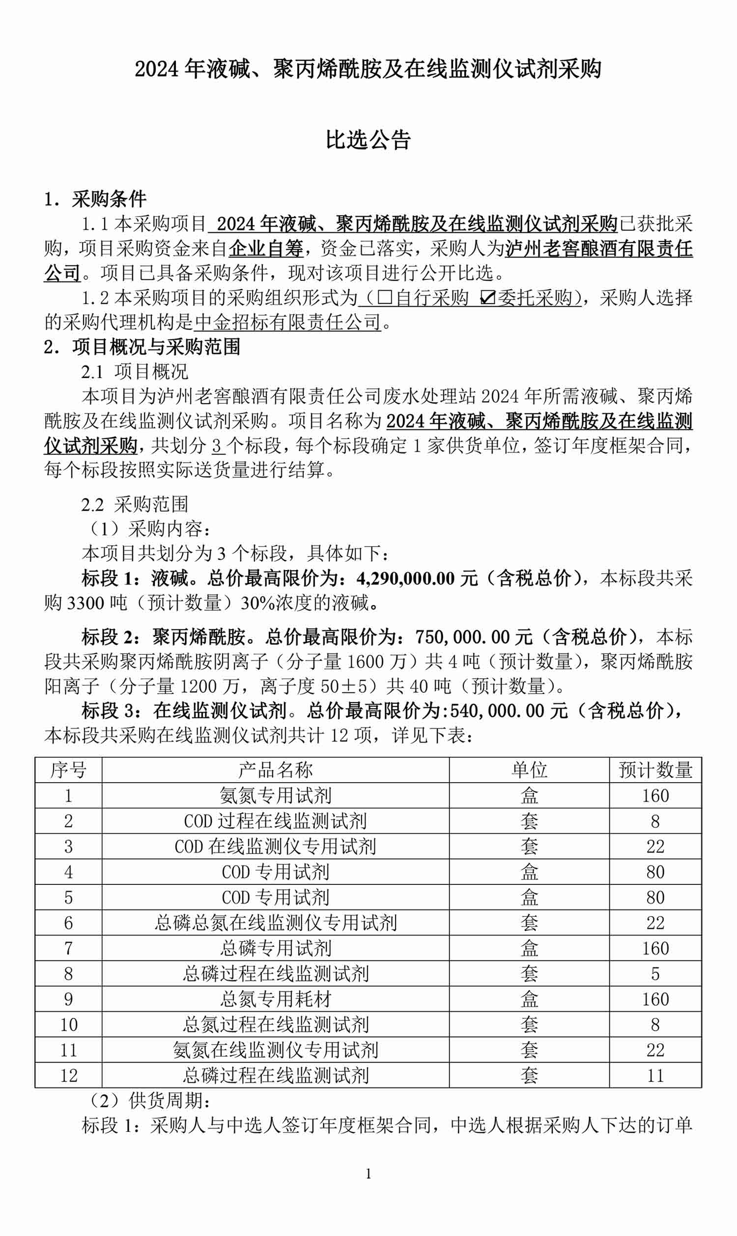 永乐国际·F66(中国游)官方网站