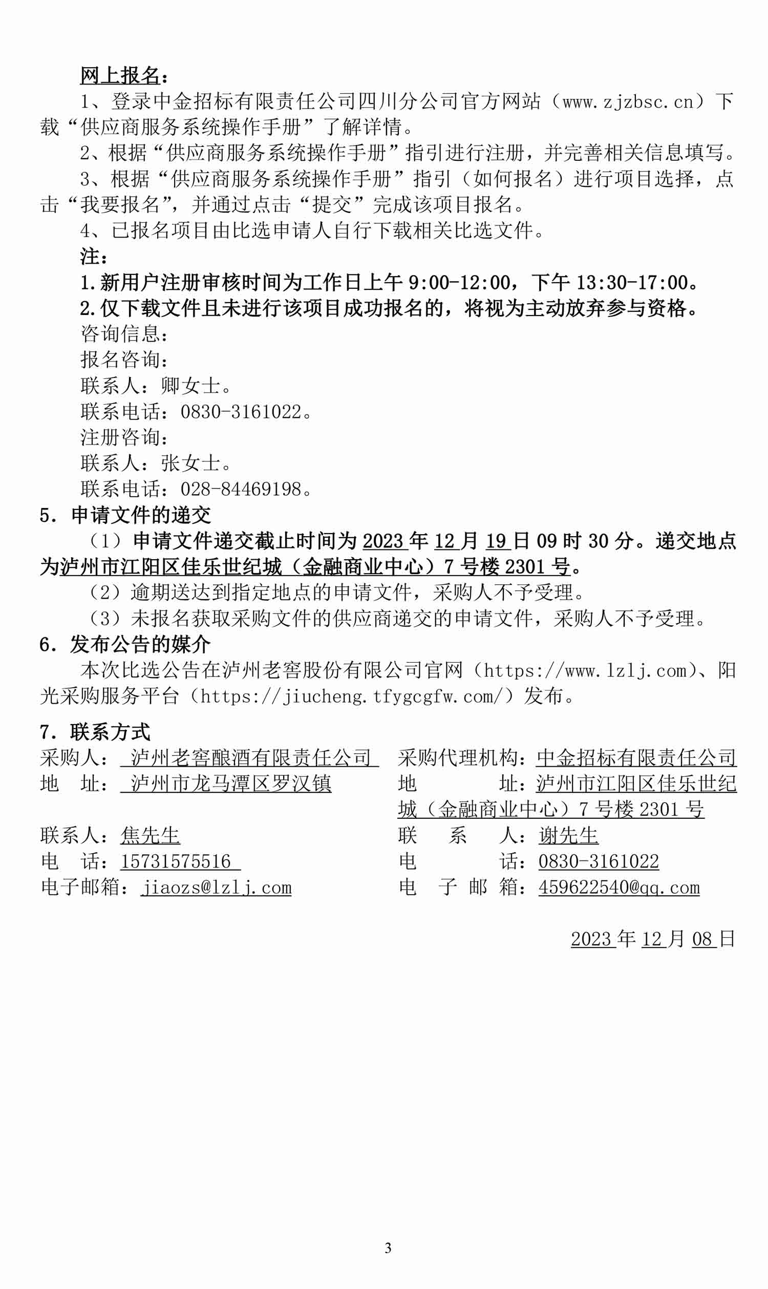 永乐国际·F66(中国游)官方网站