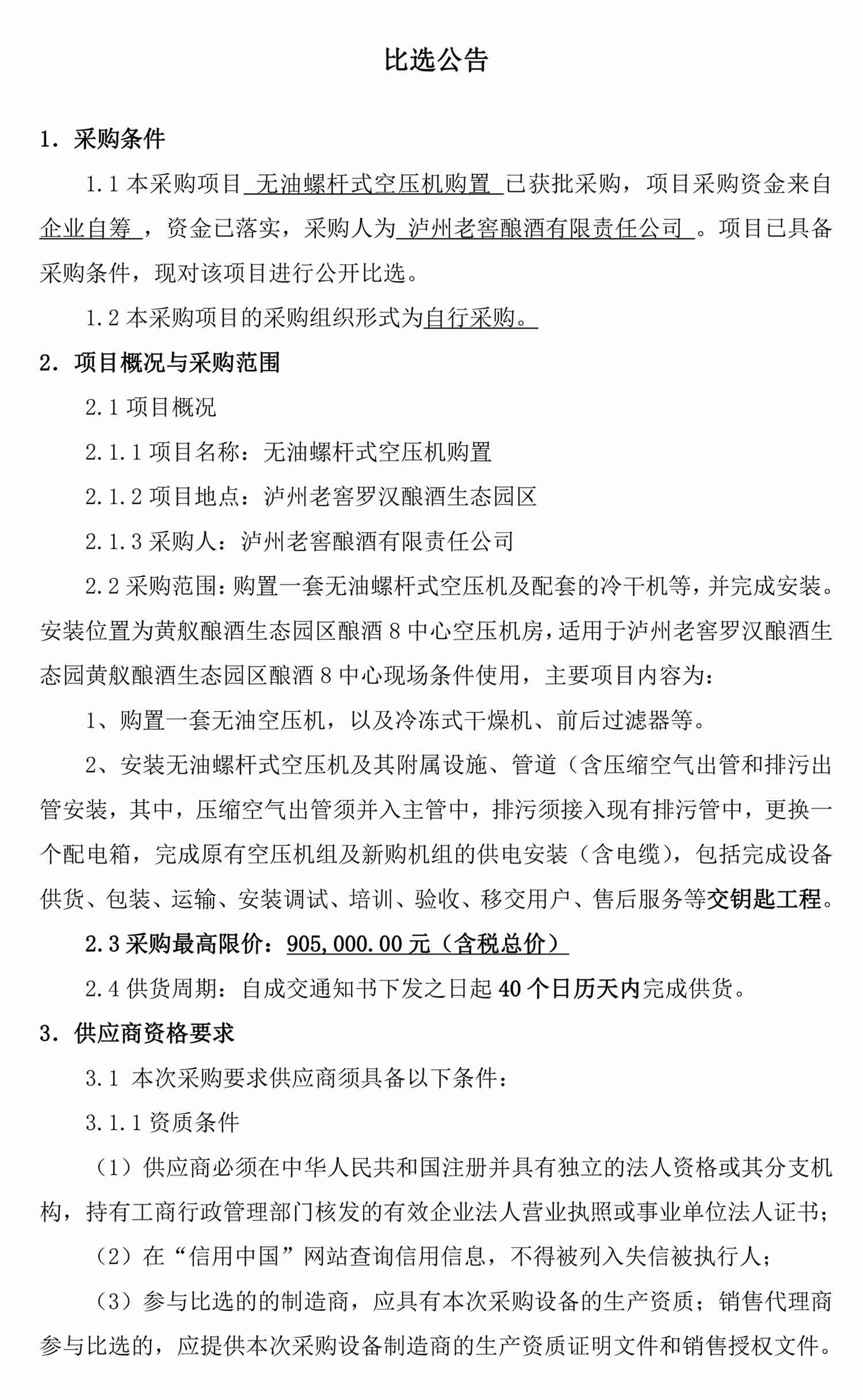 永乐国际·F66(中国游)官方网站